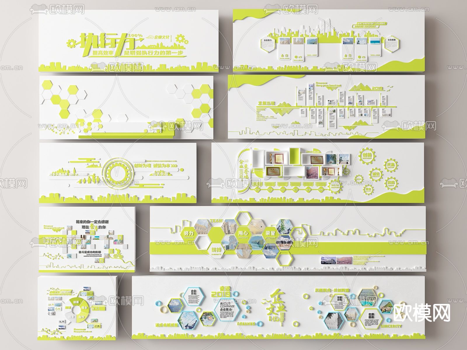企业文化墙su模型下载（渲染图2）