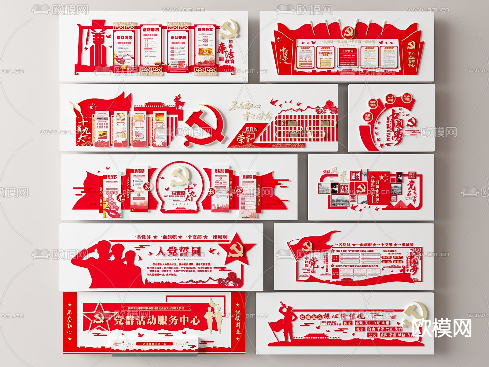 党建文化背景墙su模型下载（渲染图2）