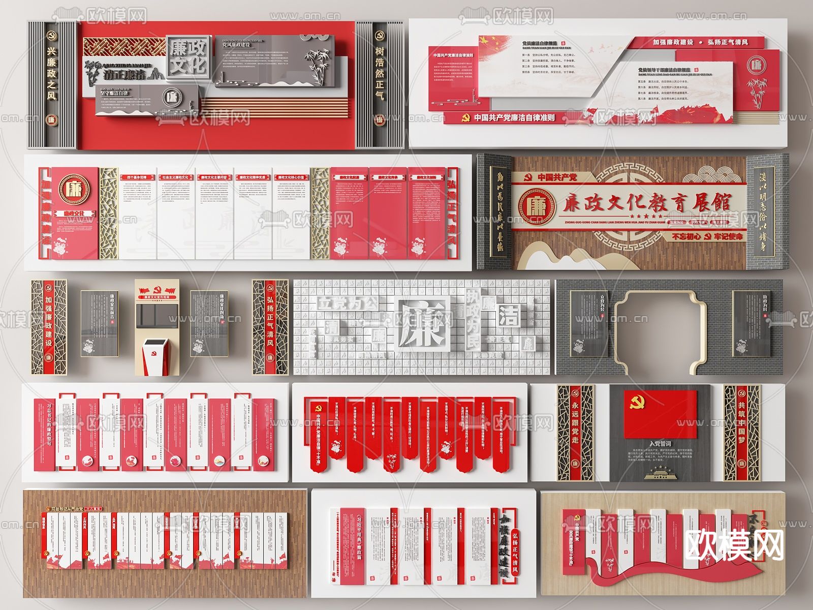 新中式党建文化背景墙su模型下载（渲染图2）