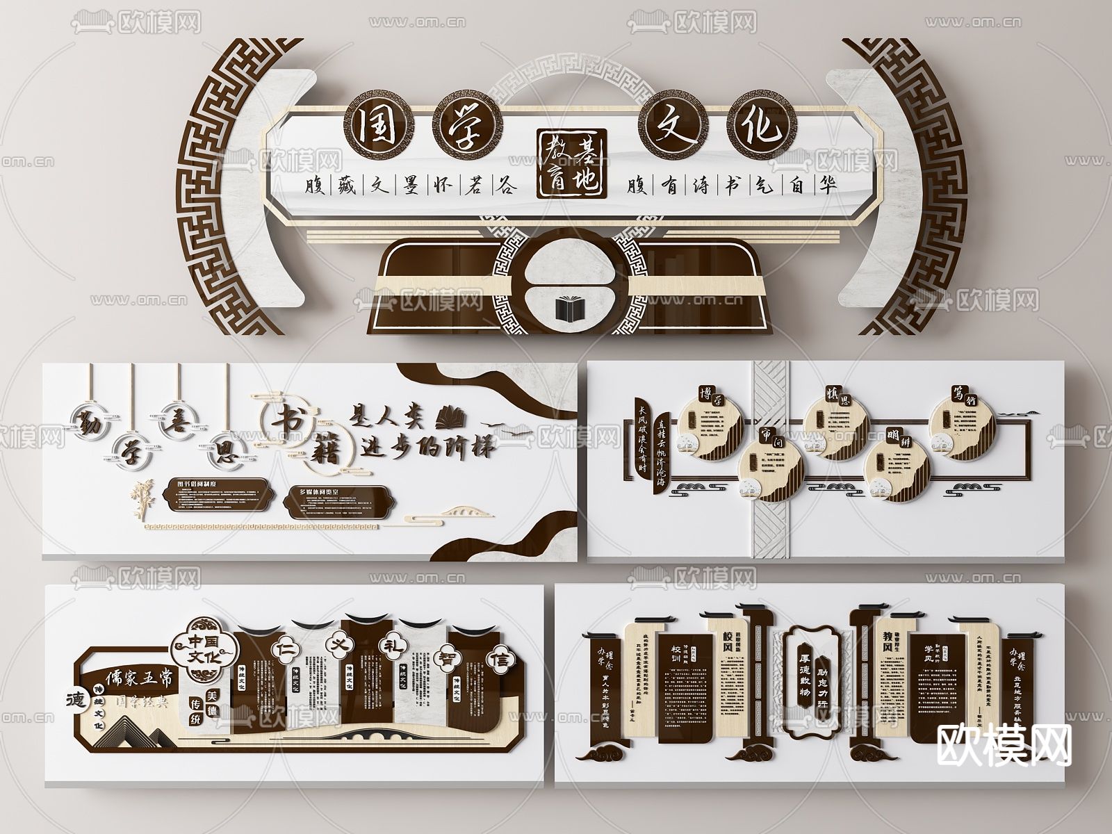 新中式学校文化墙su模型下载（渲染图2）