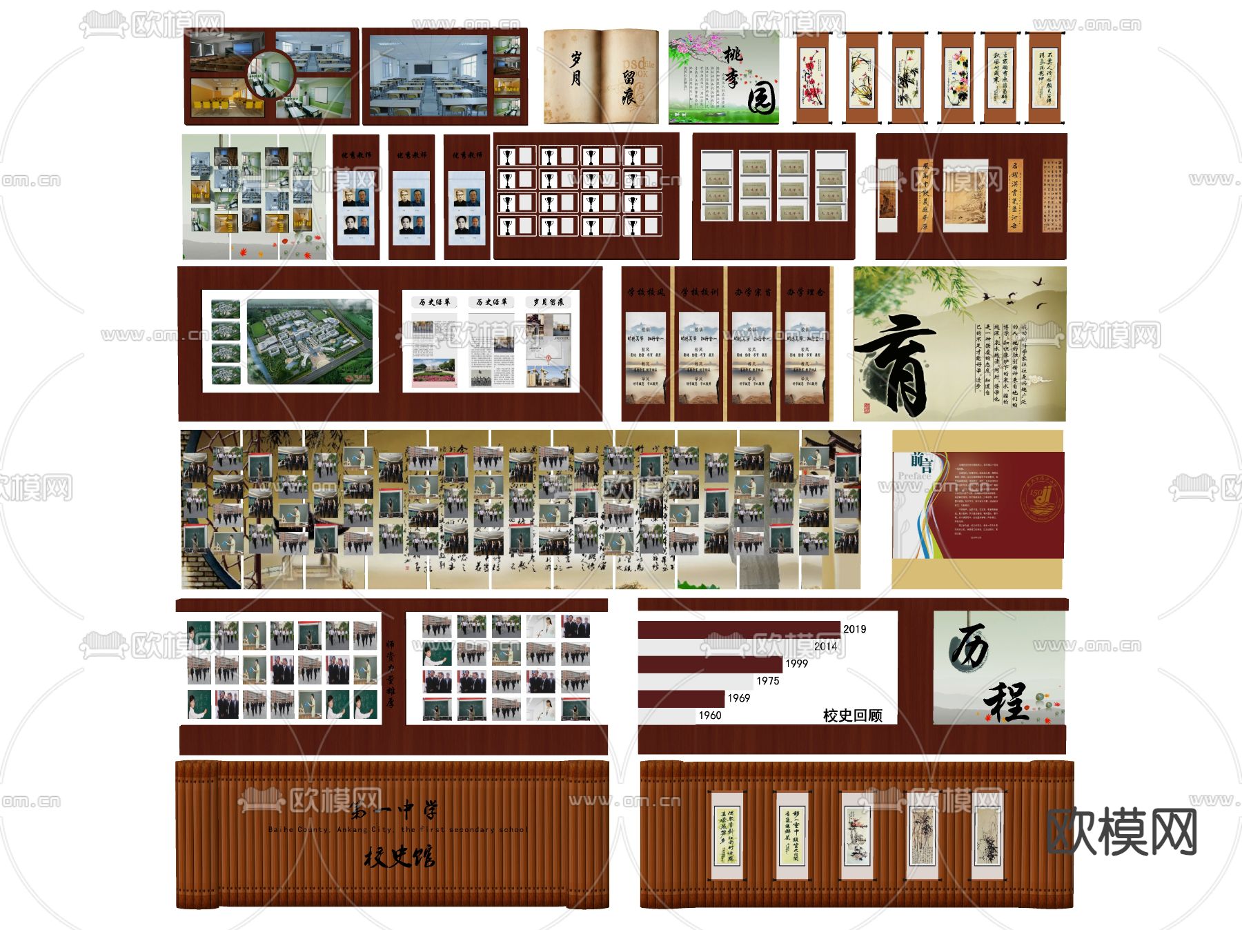 新中式校风校训文化墙su模型下载（渲染图1）