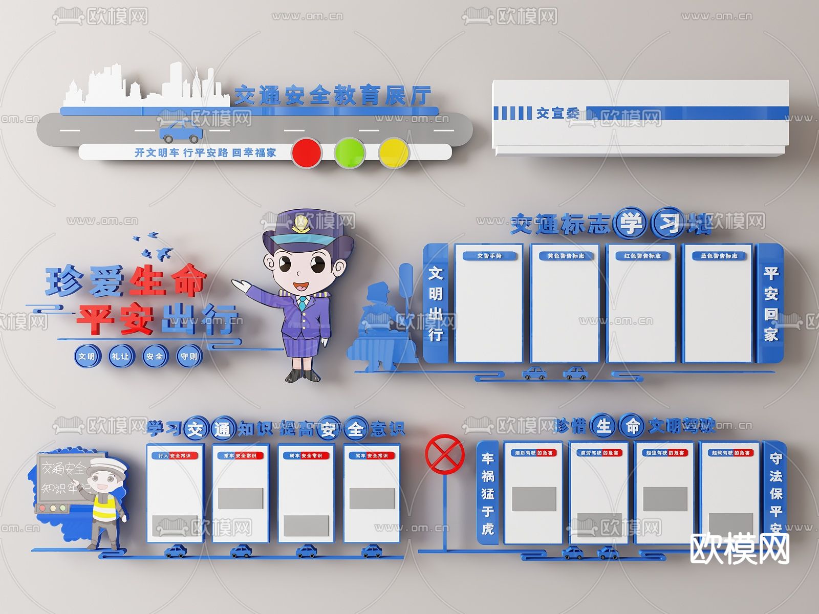 公安文化墙 交通宣传栏3d模型下载