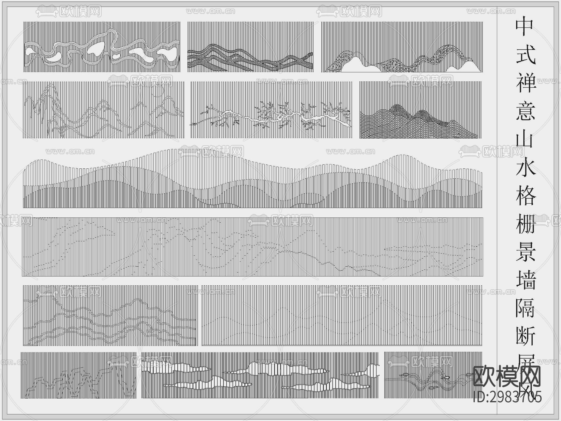 新中式景墙 山水格栅景墙cad图库下载（渲染图1）