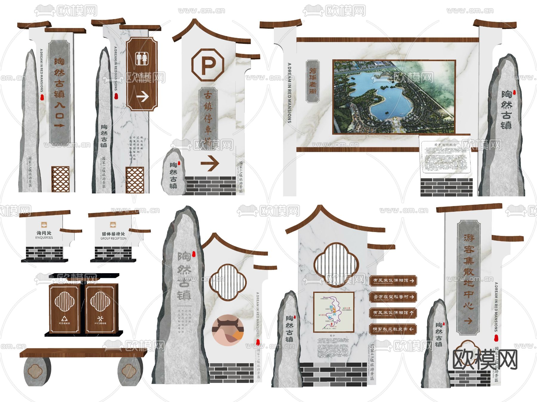 新中式景区指示牌 导向牌su模型下载（渲染图1）