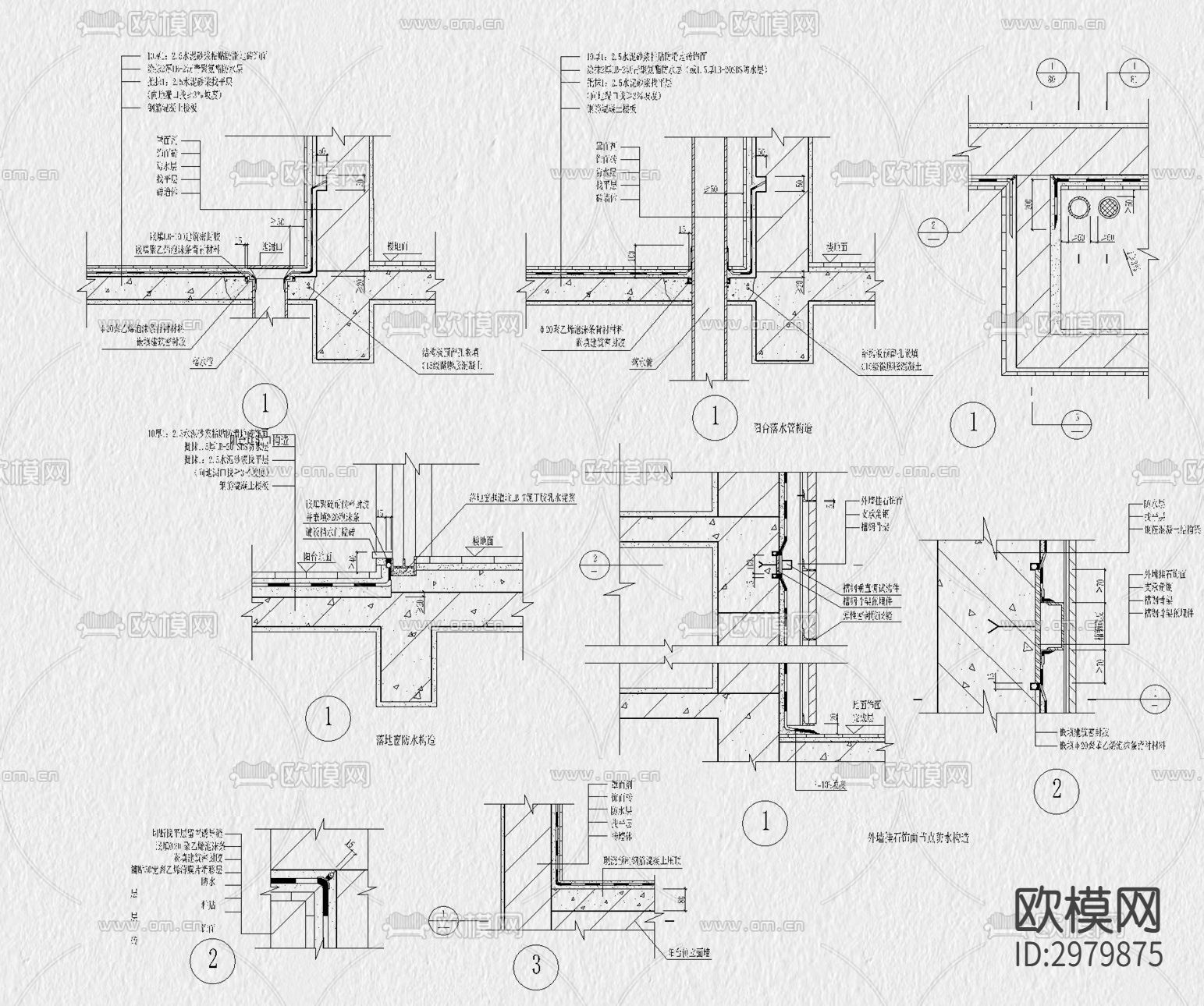 室内 室外 防水 节点图 厨房 卫生间 防水cad大样图下载（渲染图10）