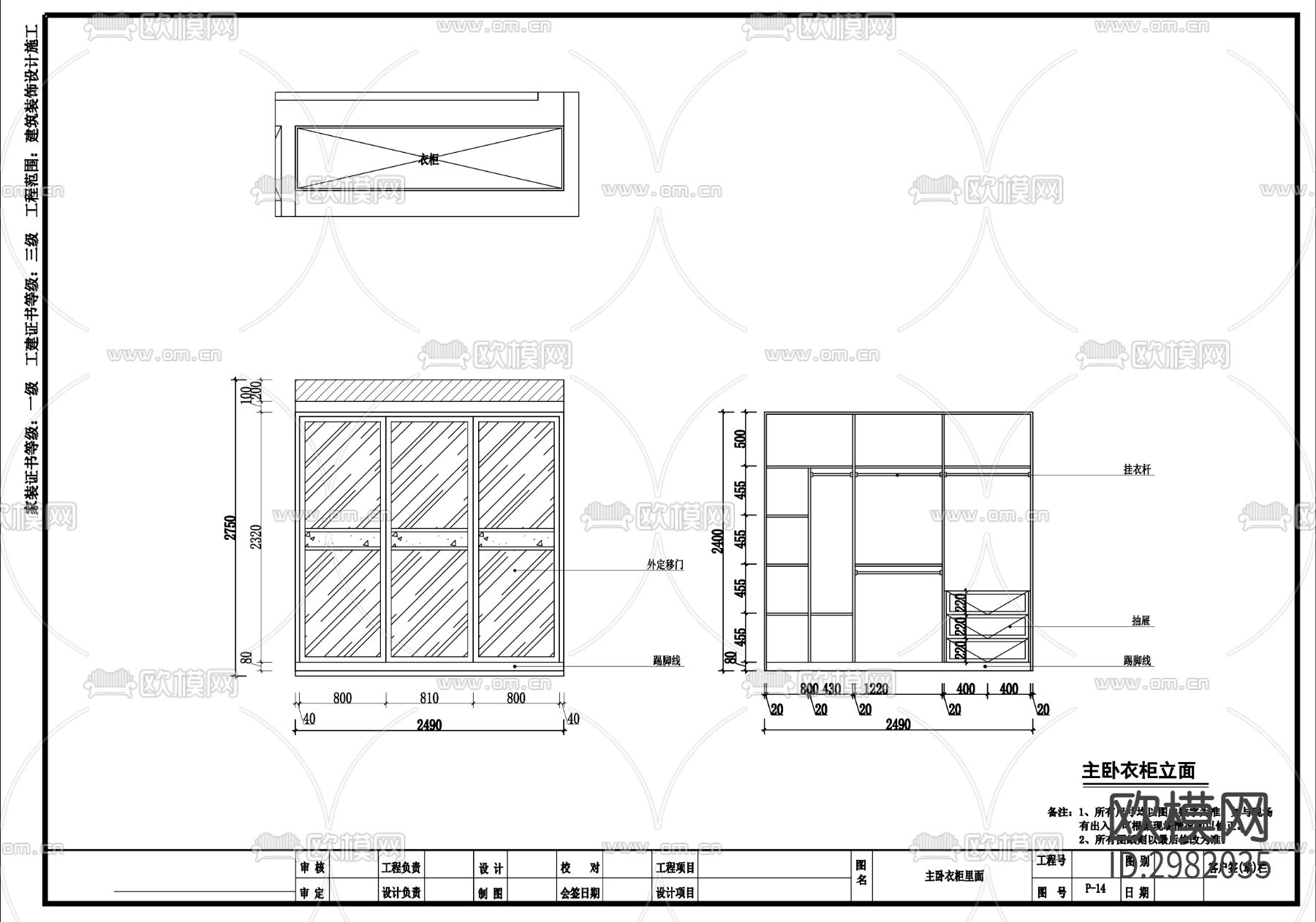 123㎡家装整套cad施工图下载（渲染图7）
