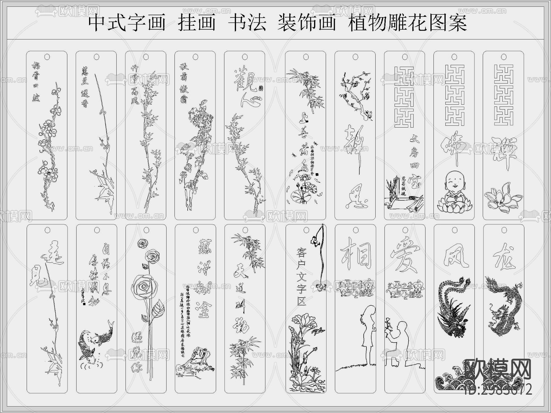 书法字画 雕花图案cad图库下载（渲染图1）