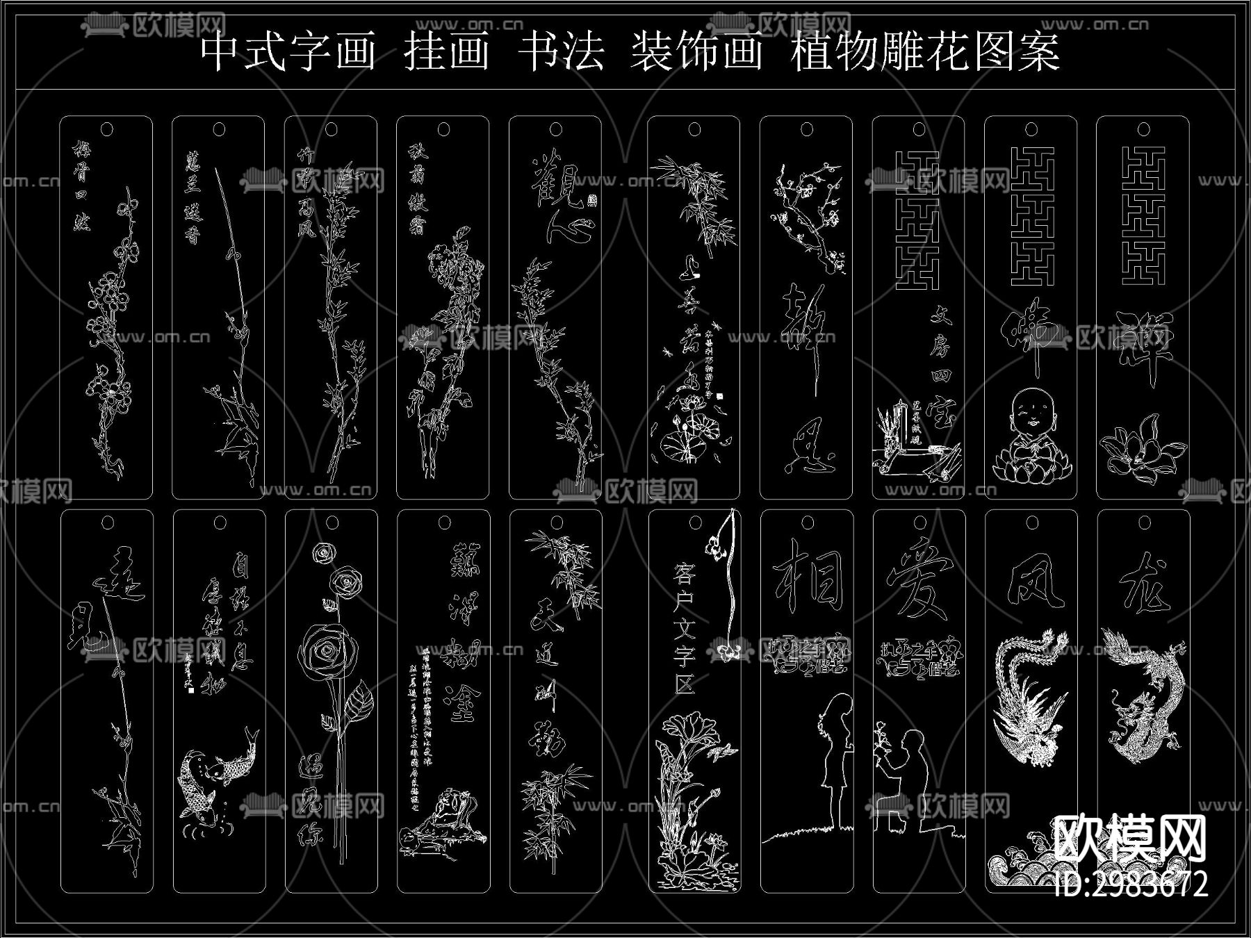 书法字画 雕花图案cad图库下载（渲染图2）