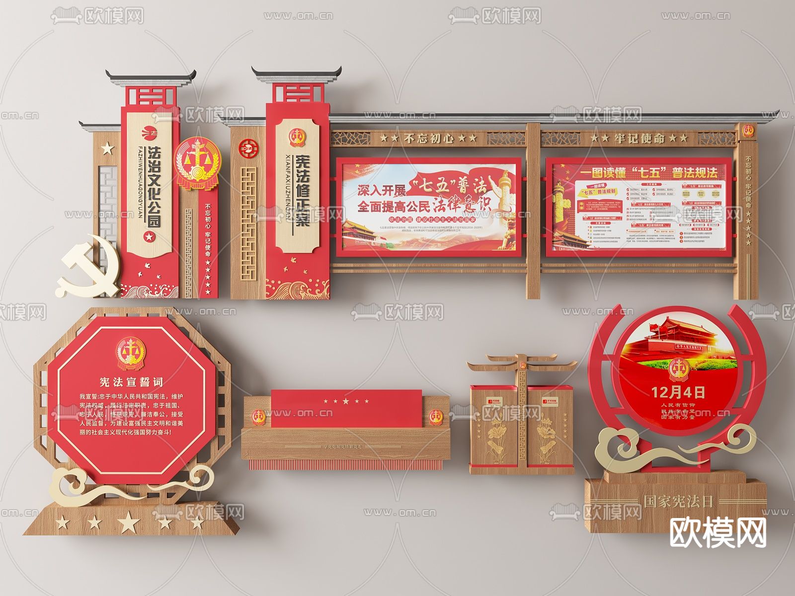 新中式党建指示牌su模型下载（渲染图2）