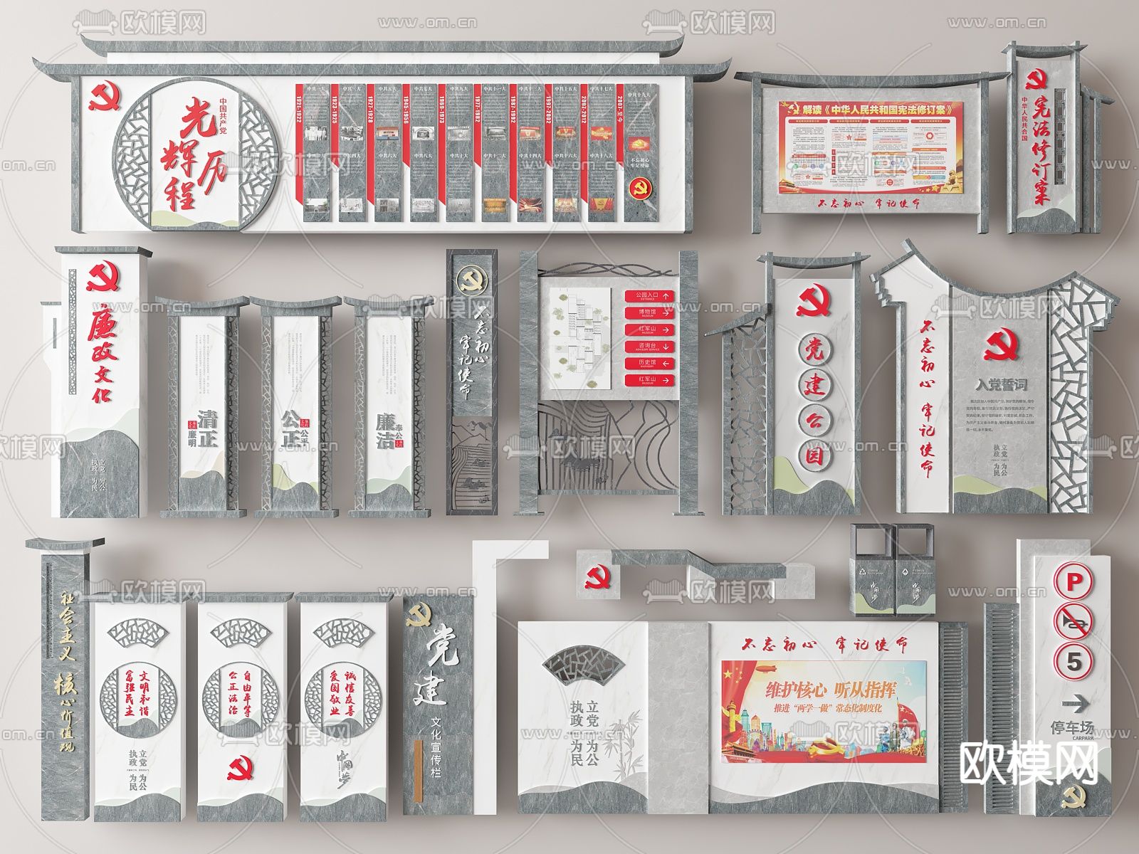 新中式党建指示牌 导视系统su模型下载（渲染图2）