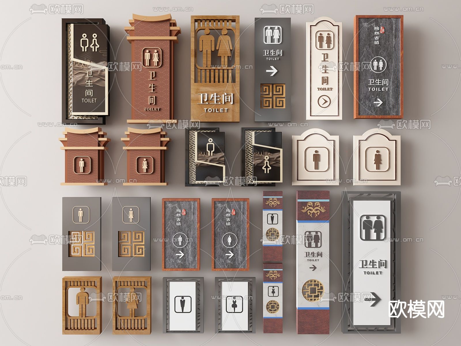 新中式卫生间指示牌 标识牌 导向牌su模型下载（渲染图2）