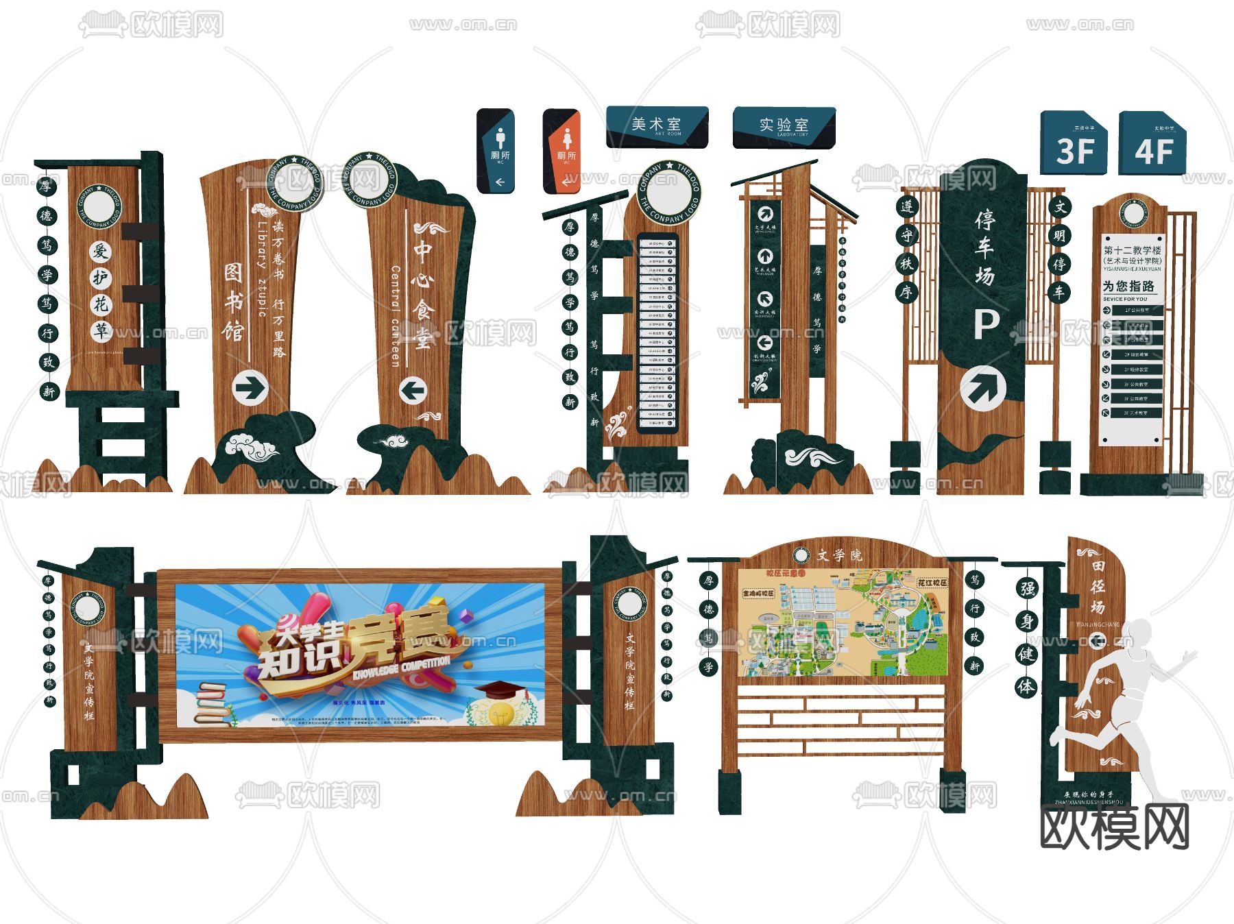 新中式学校指示牌 导向牌 标识牌su模型下载（渲染图1）