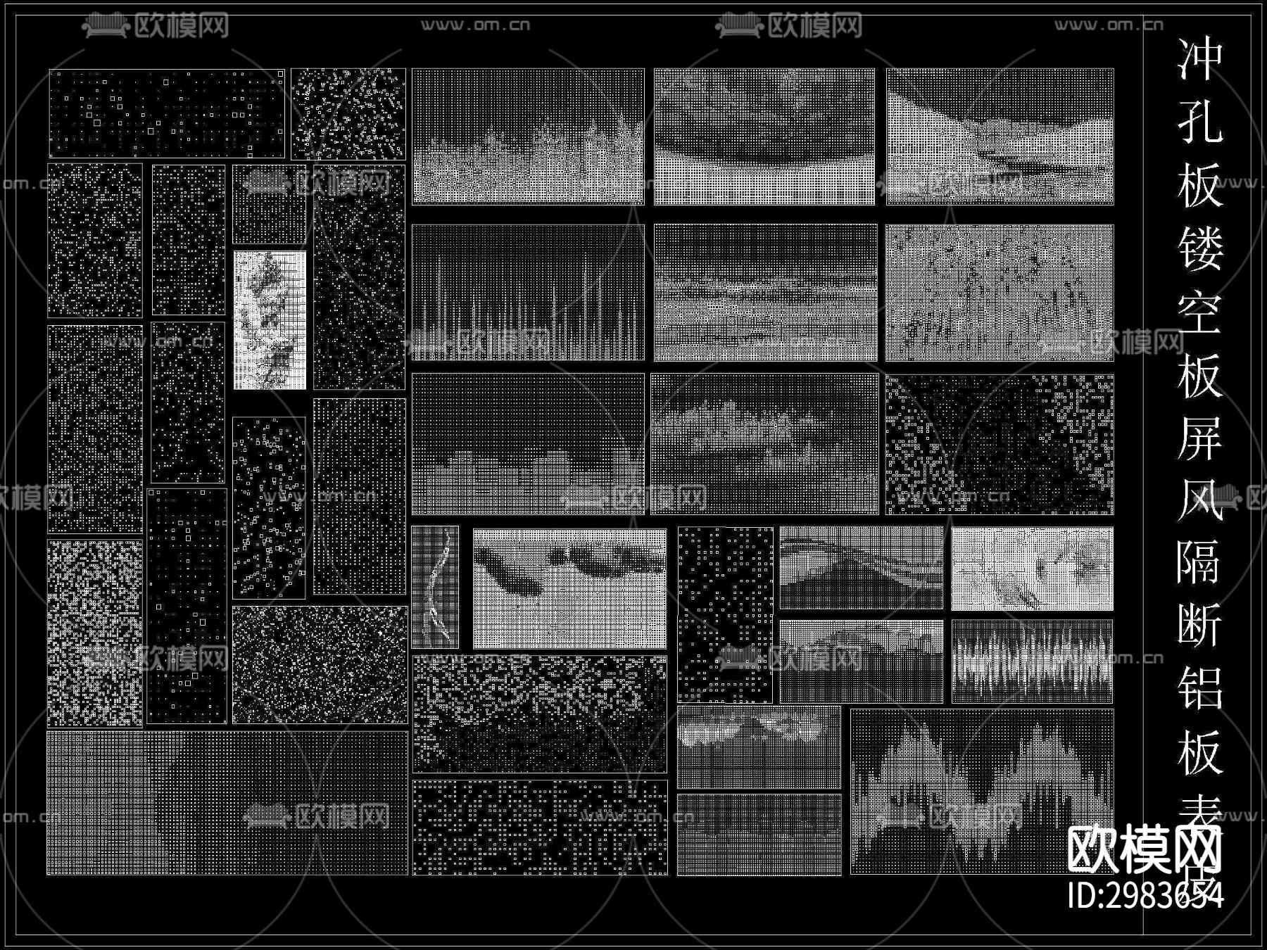 渐变冲孔板 穿孔板 镂空表皮铝板cad图库下载（渲染图2）