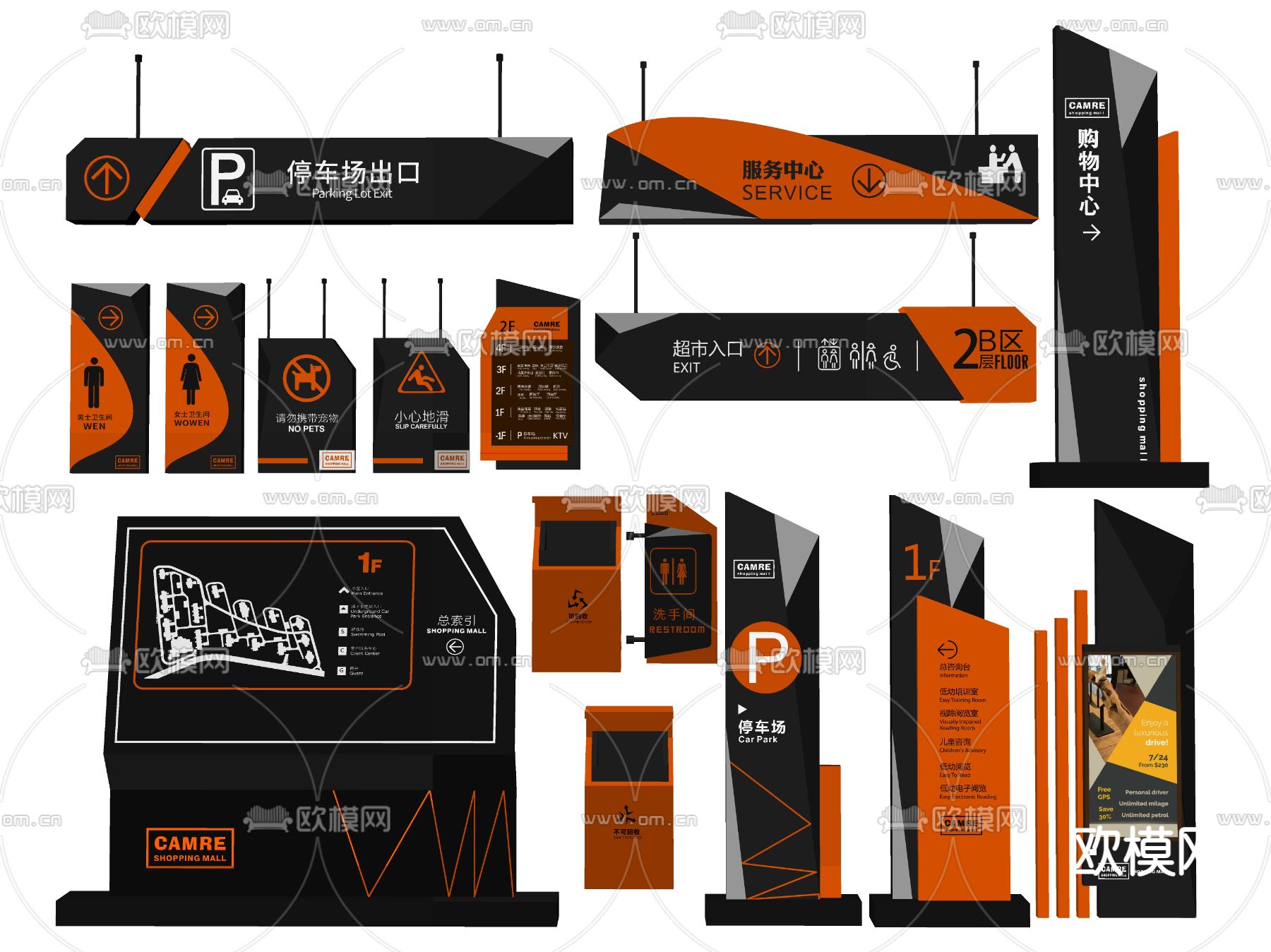 现代商场指示牌 导视系统 标识su模型下载（渲染图2）