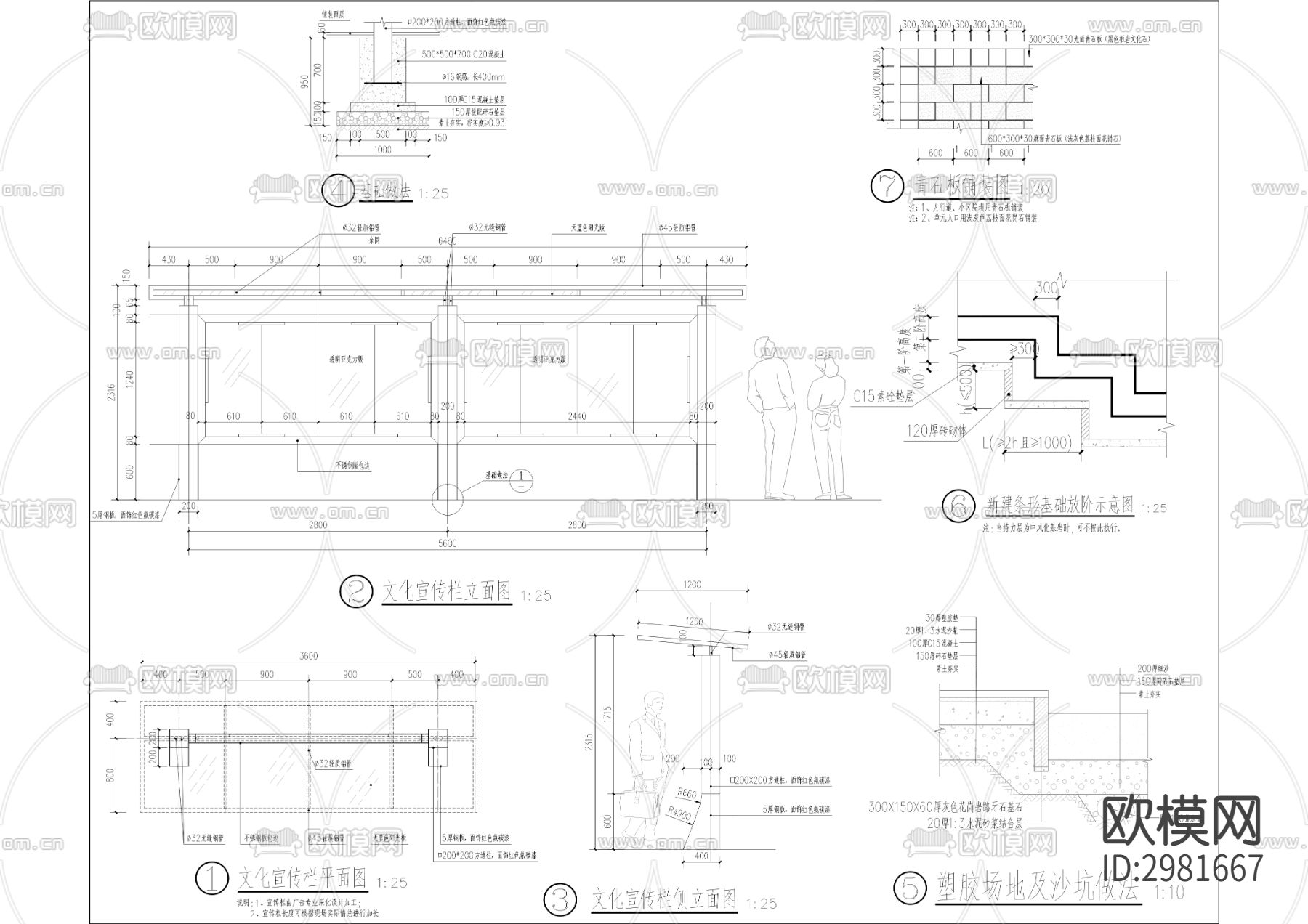 学府小区农贸市场整治项目cad施工图下载（渲染图3）