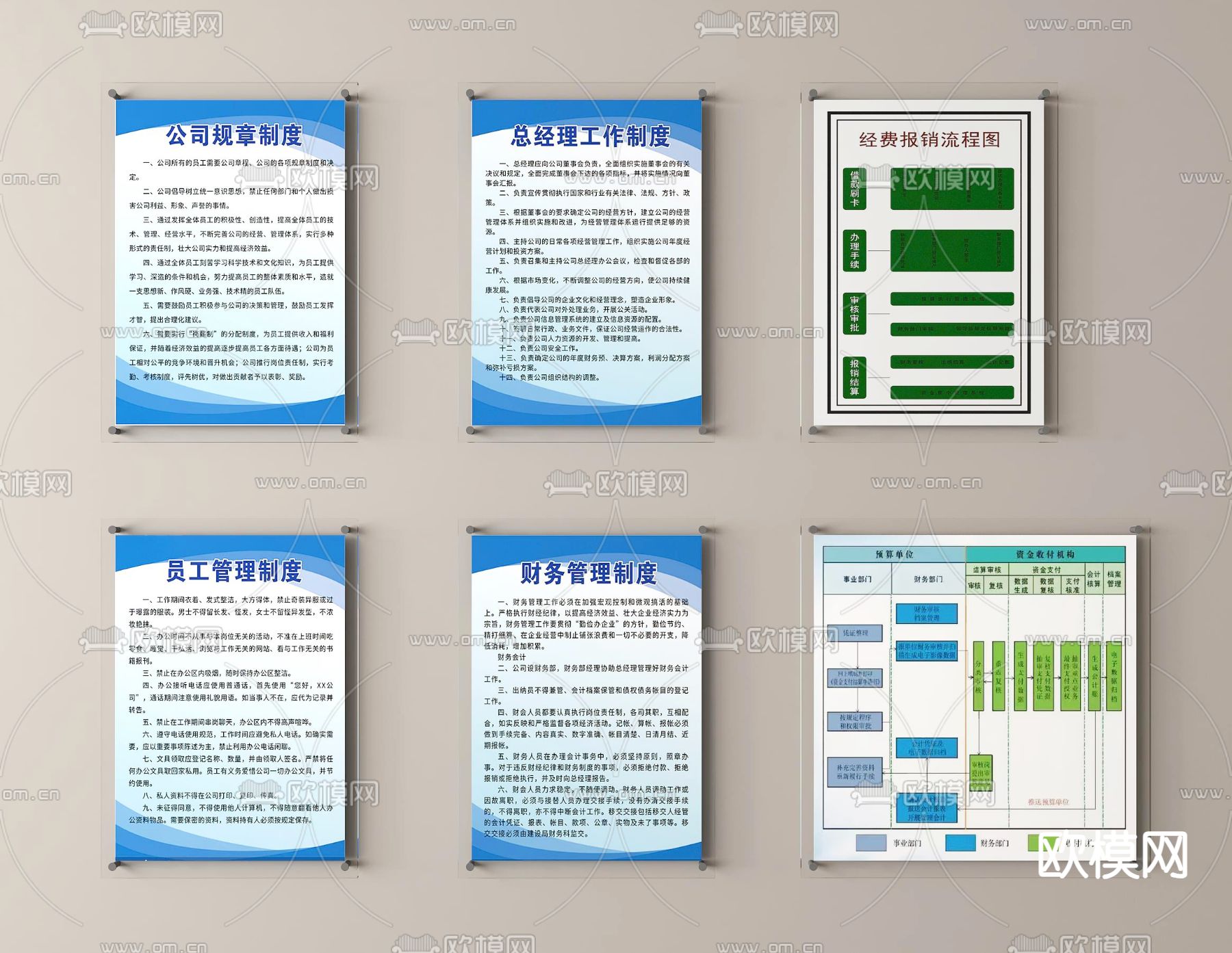 规章制度牌 管理制度 企业规章su模型下载（渲染图1）