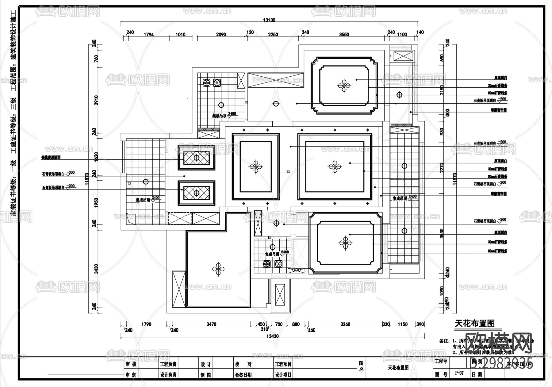 123㎡家装整套cad施工图下载（渲染图3）