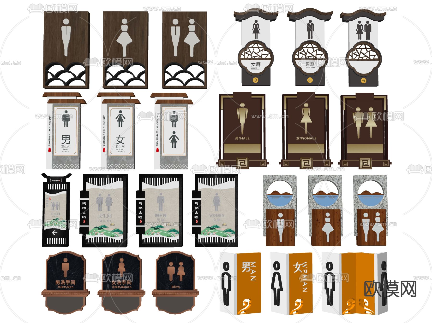 新中式卫生间指示牌 标识牌 导向牌su模型下载（渲染图1）