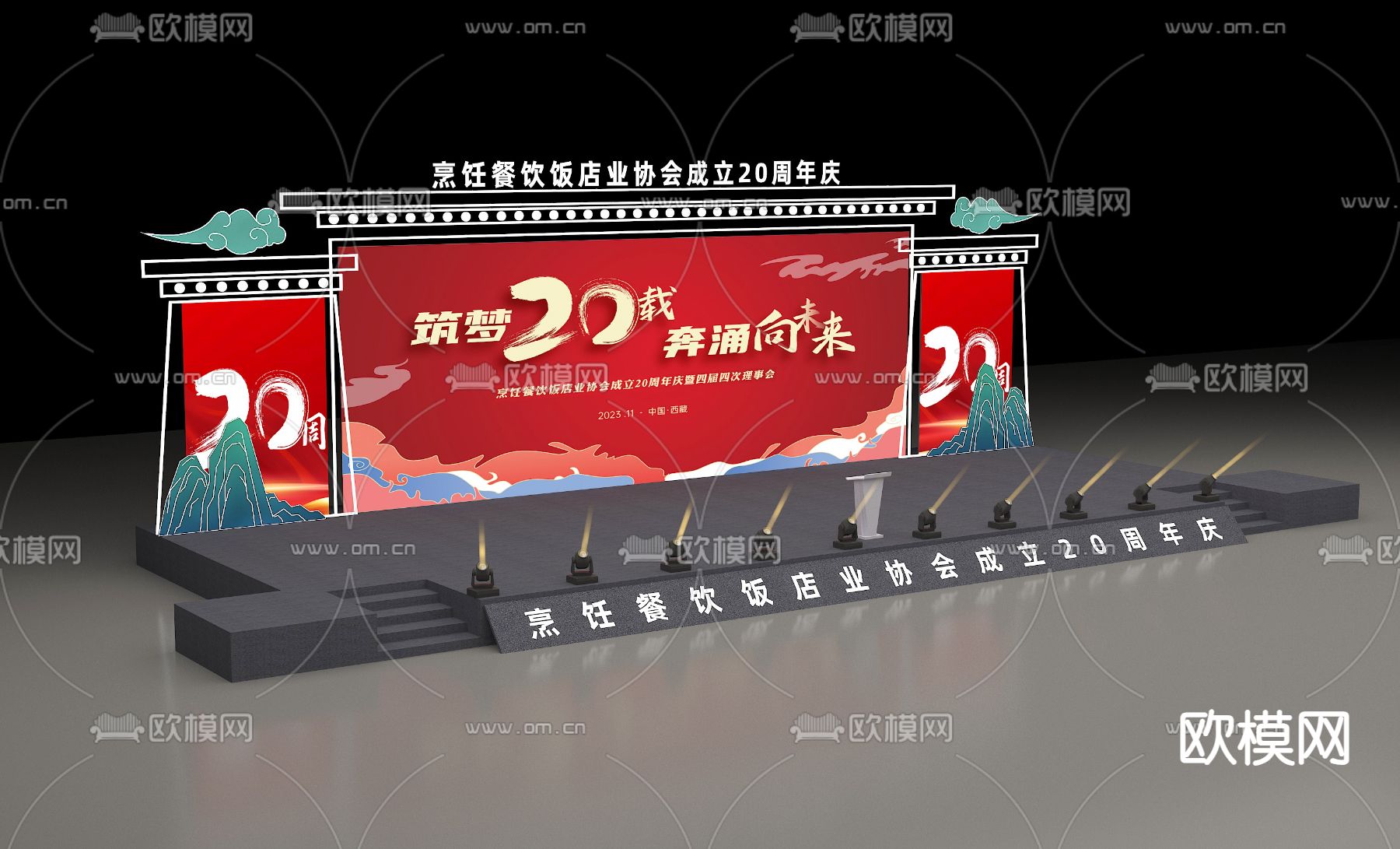 国潮舞台 美陈 舞美 藏式舞su模型下载（渲染图2）