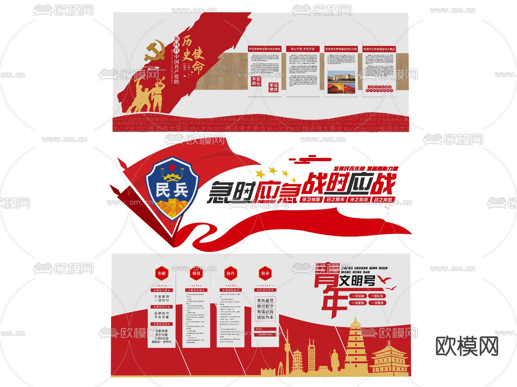 现代党建文化墙su模型下载（渲染图1）