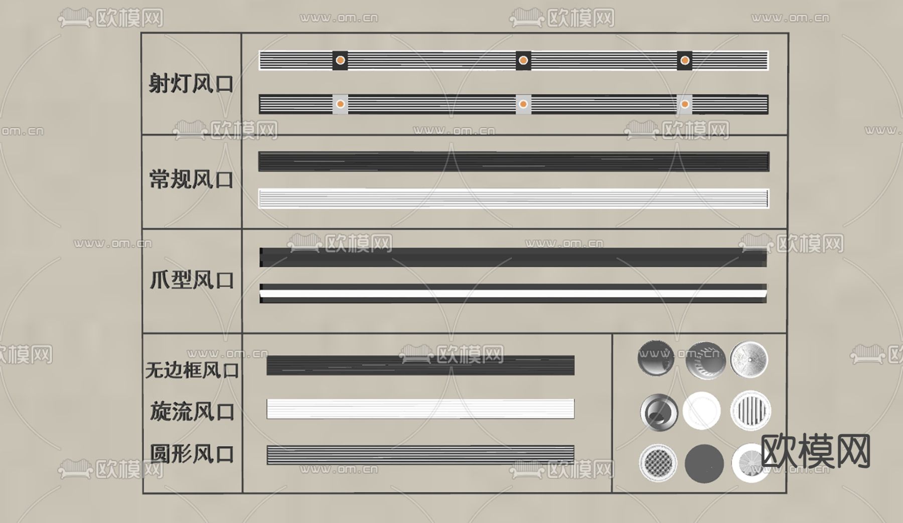 中央空调出风口 爪形 极窄su模型下载（渲染图1）