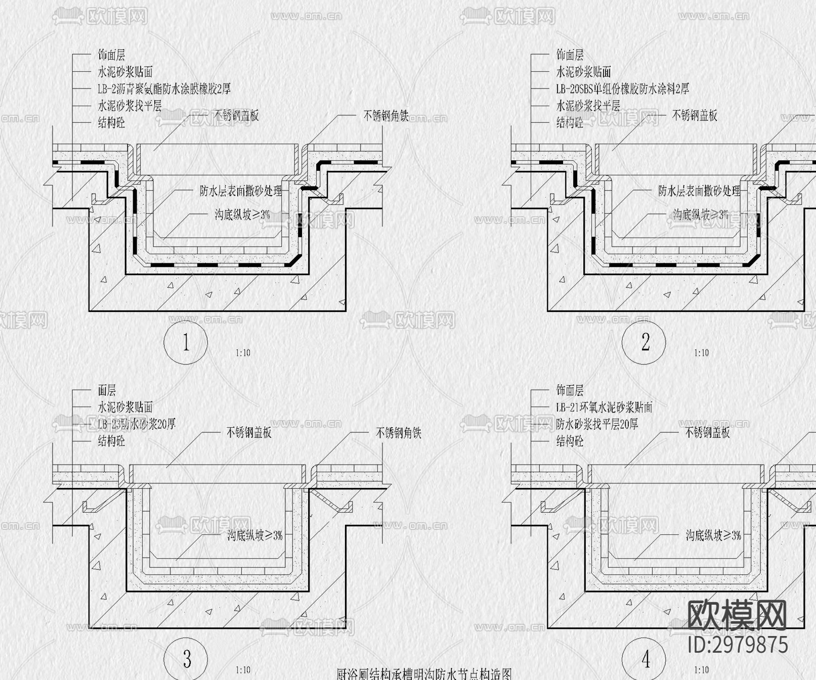 室内 室外 防水 节点图 厨房 卫生间 防水cad大样图下载（渲染图9）