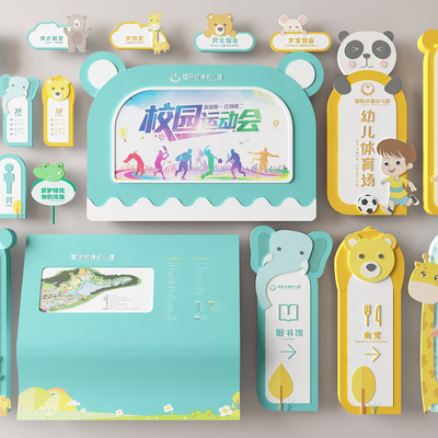  现代学校指示牌 导向牌 标识门牌su模型 