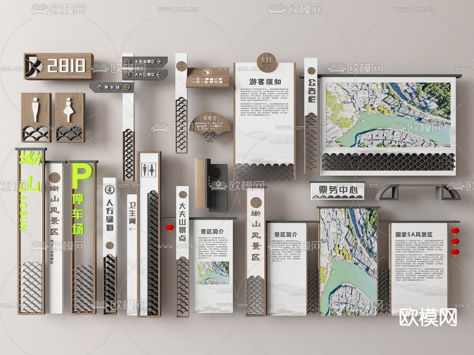 新中式景区指示牌 标识牌 导向牌su模型下载（渲染图2）