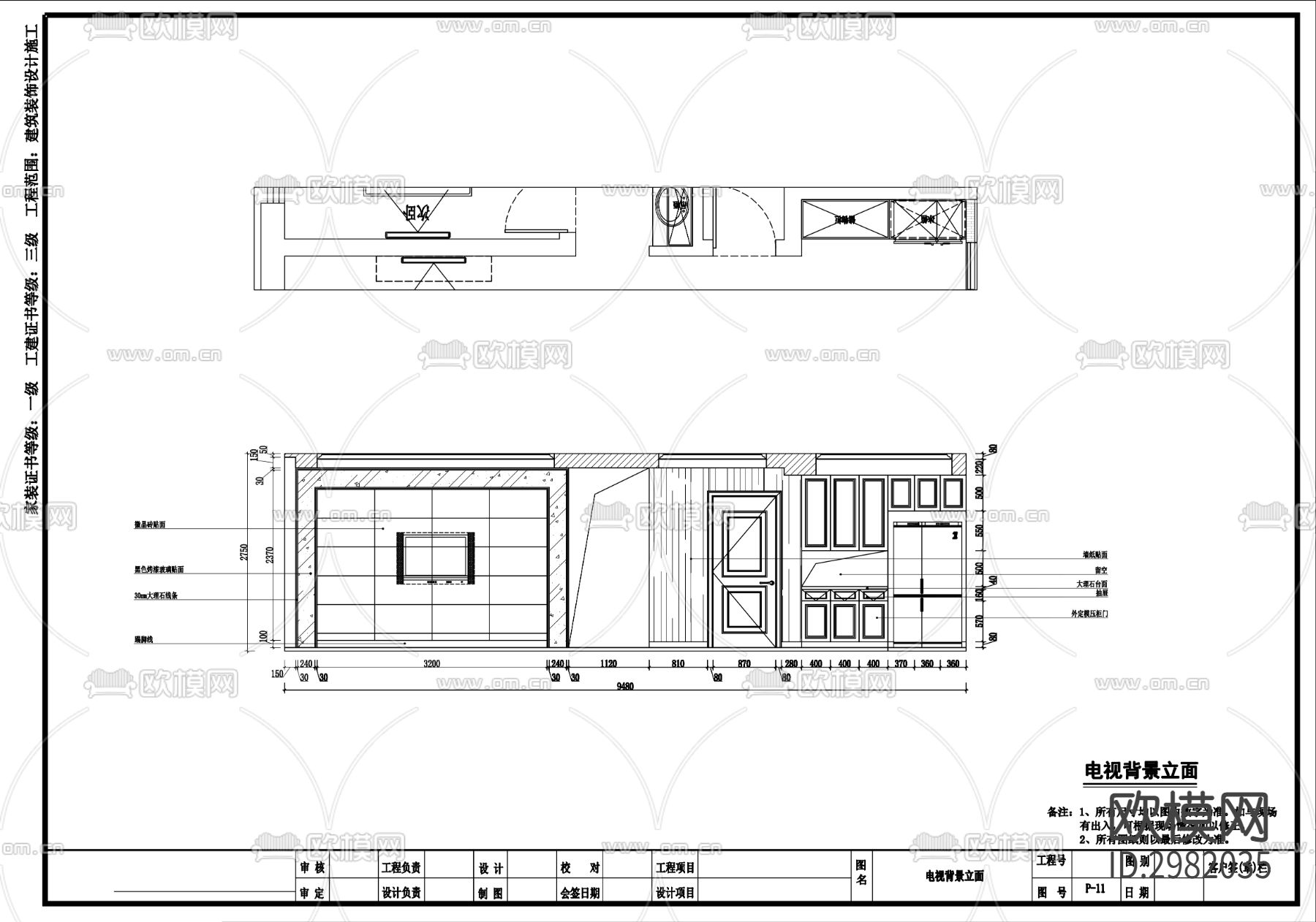 123㎡家装整套cad施工图下载（渲染图5）