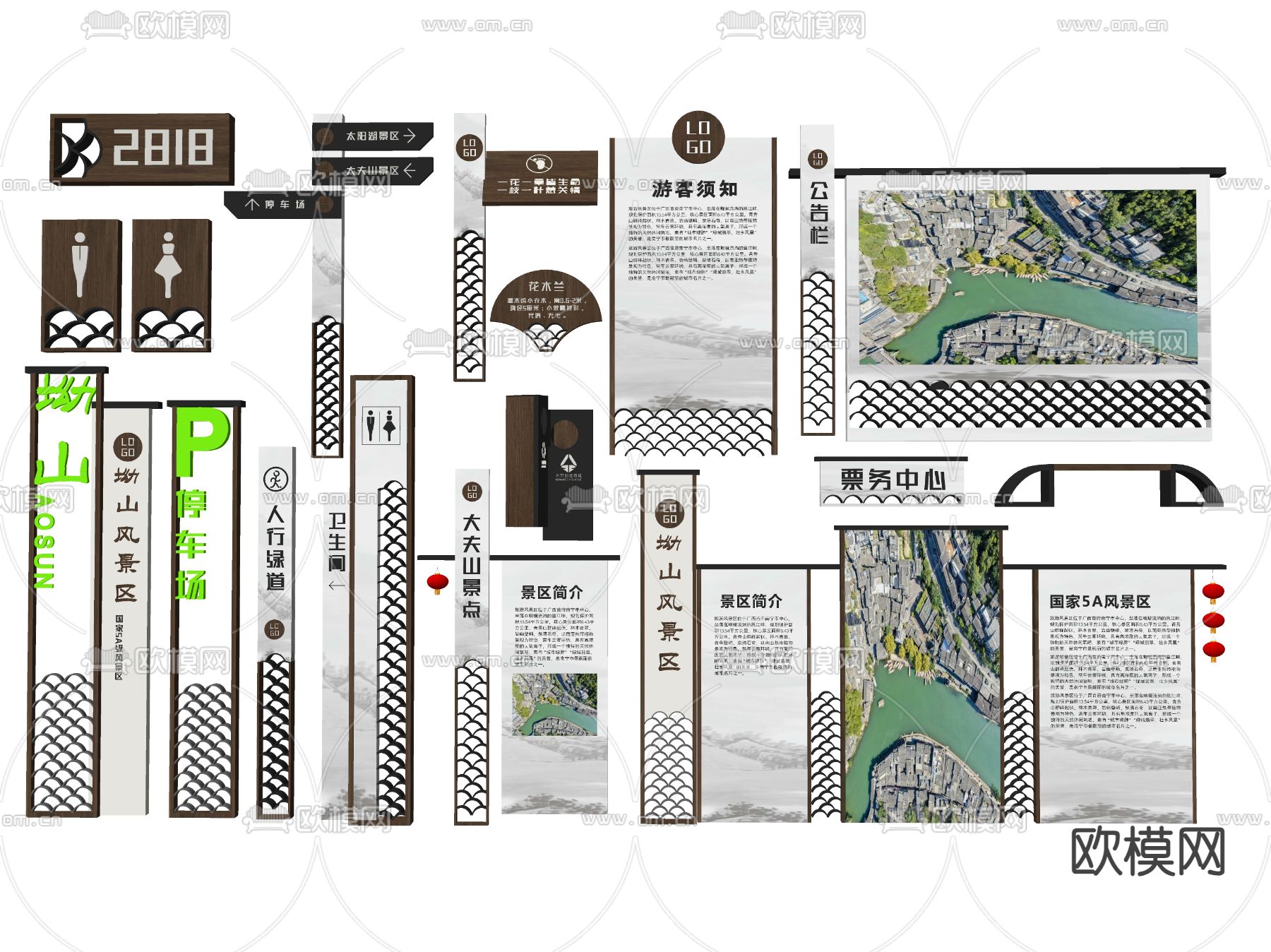 新中式景区指示牌 标识牌 导向牌su模型下载（渲染图1）