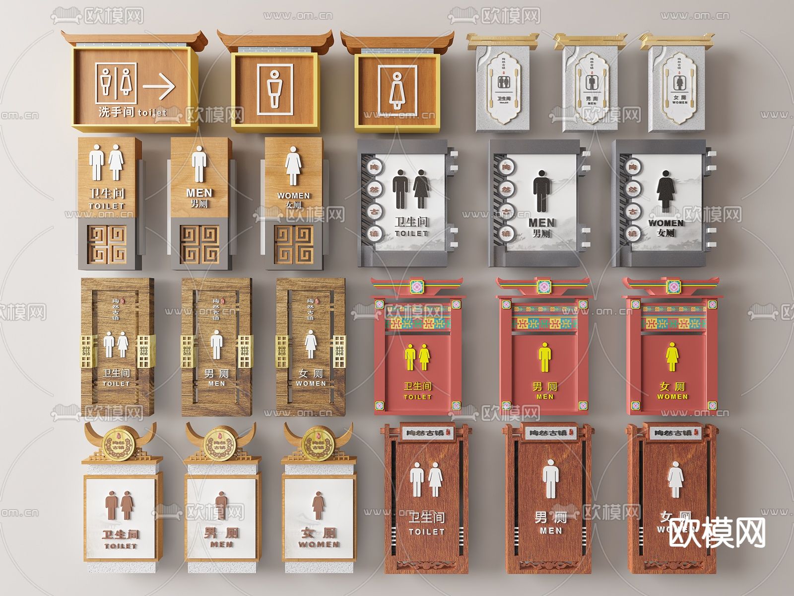 新中式卫生间指示牌 标识牌 导向牌su模型下载（渲染图2）