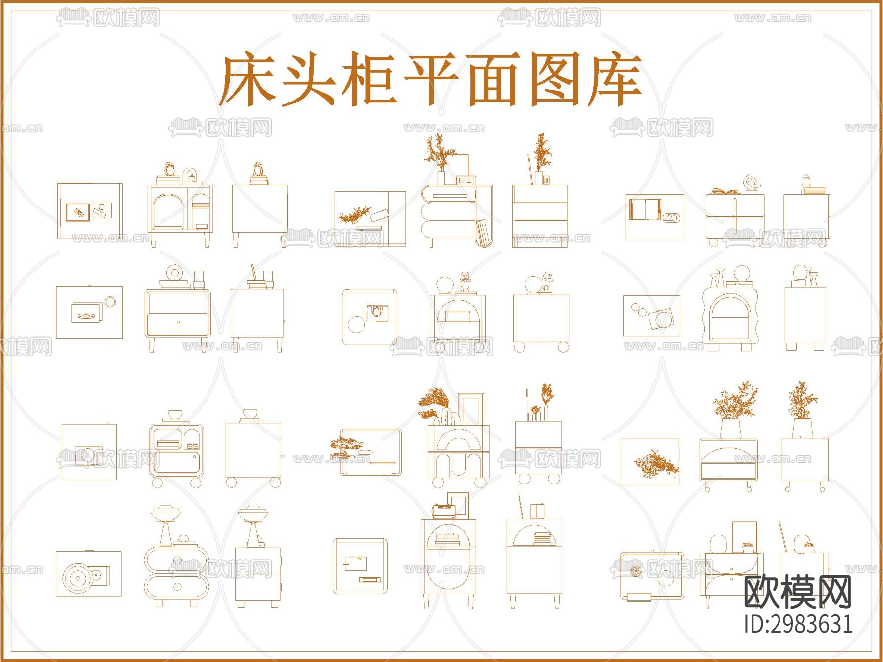 现代网红床头柜cad图库下载（渲染图1）