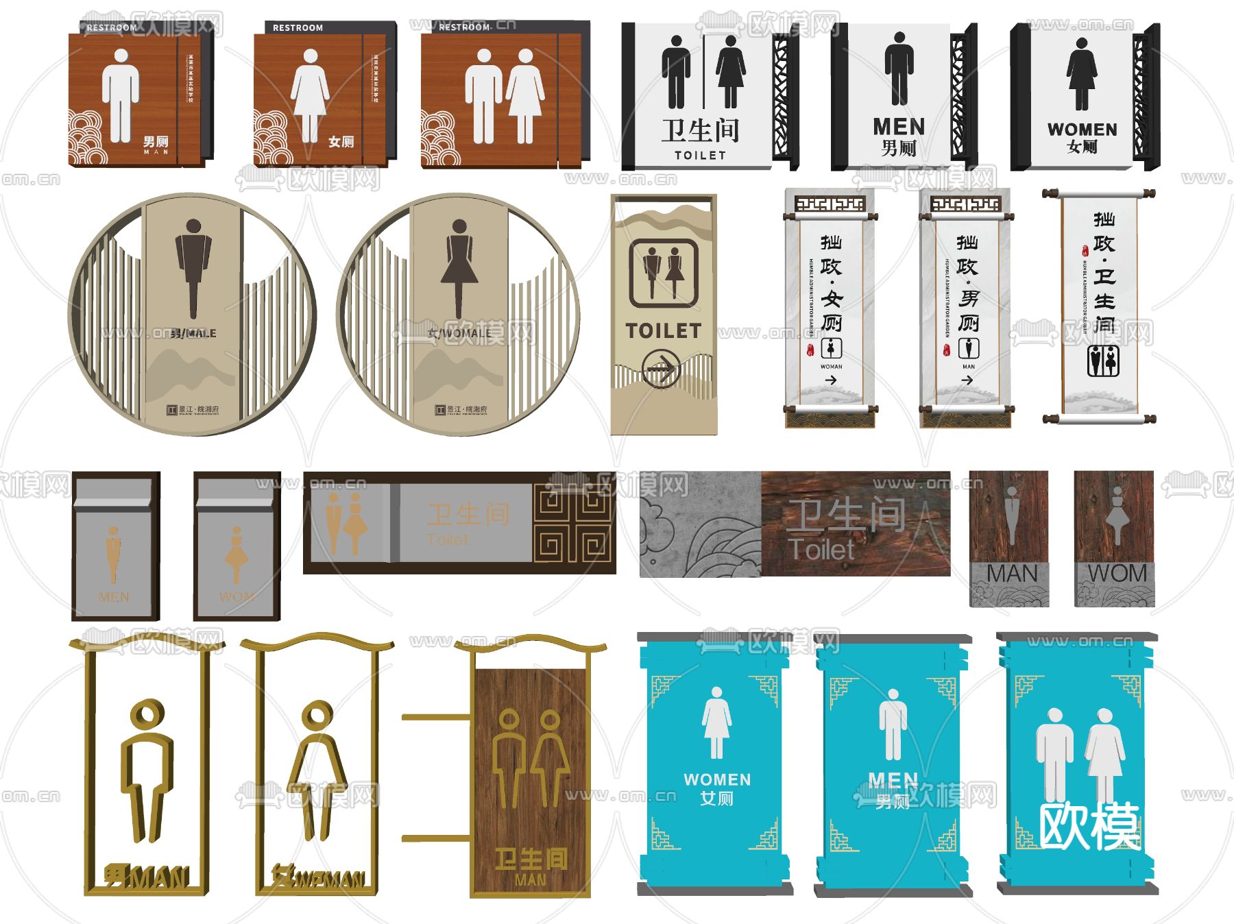 新中式卫生间指示牌 标识牌 导向牌su模型下载（渲染图1）