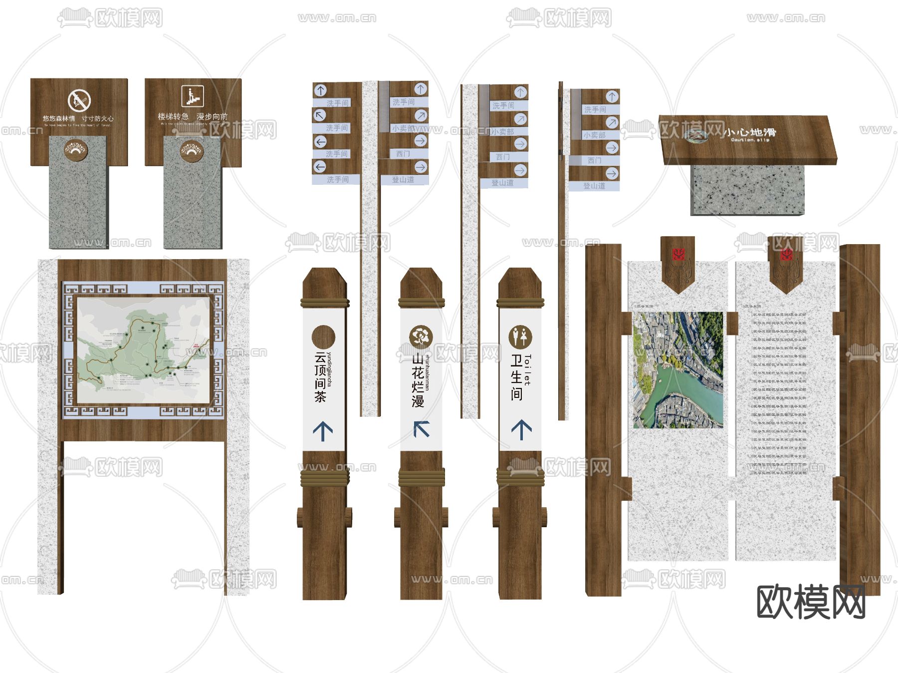 新中式景区指示牌 导向牌su模型下载（渲染图1）