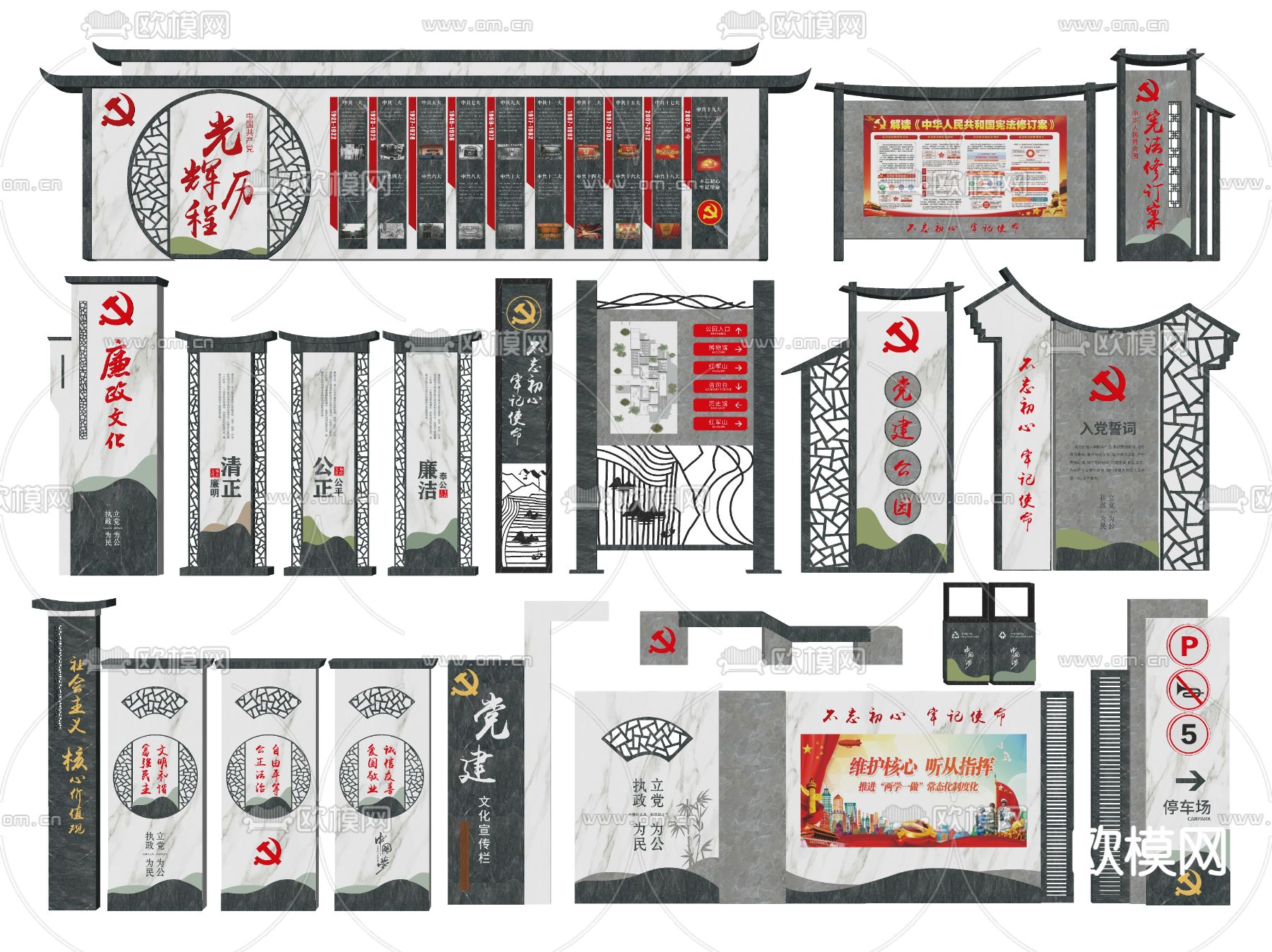 新中式党建指示牌 导视系统su模型下载（渲染图1）