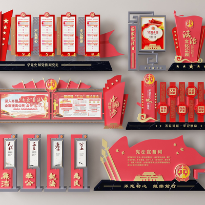  新中式党建指示牌su模型 