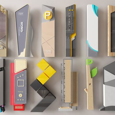  精神堡垒 指示牌 导视牌 标识牌su模型 