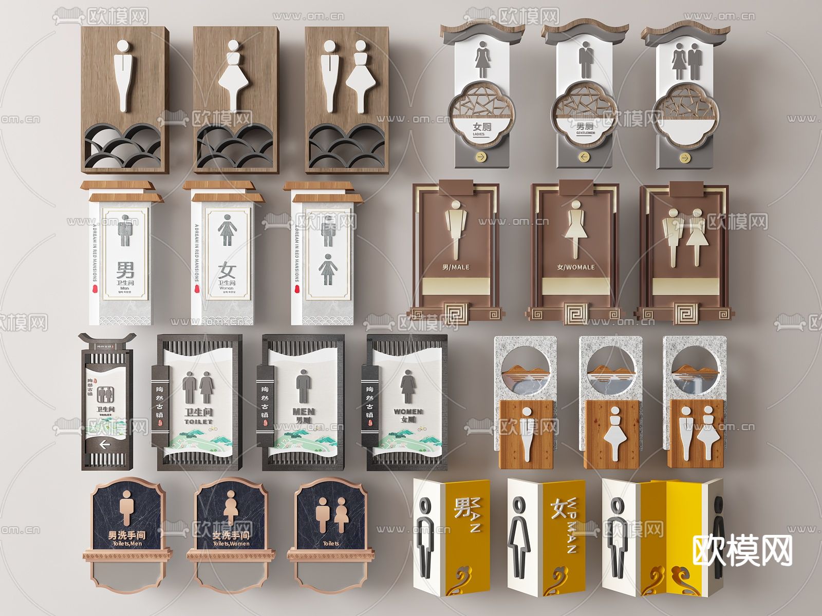 新中式卫生间指示牌 标识牌 导向牌su模型下载（渲染图2）