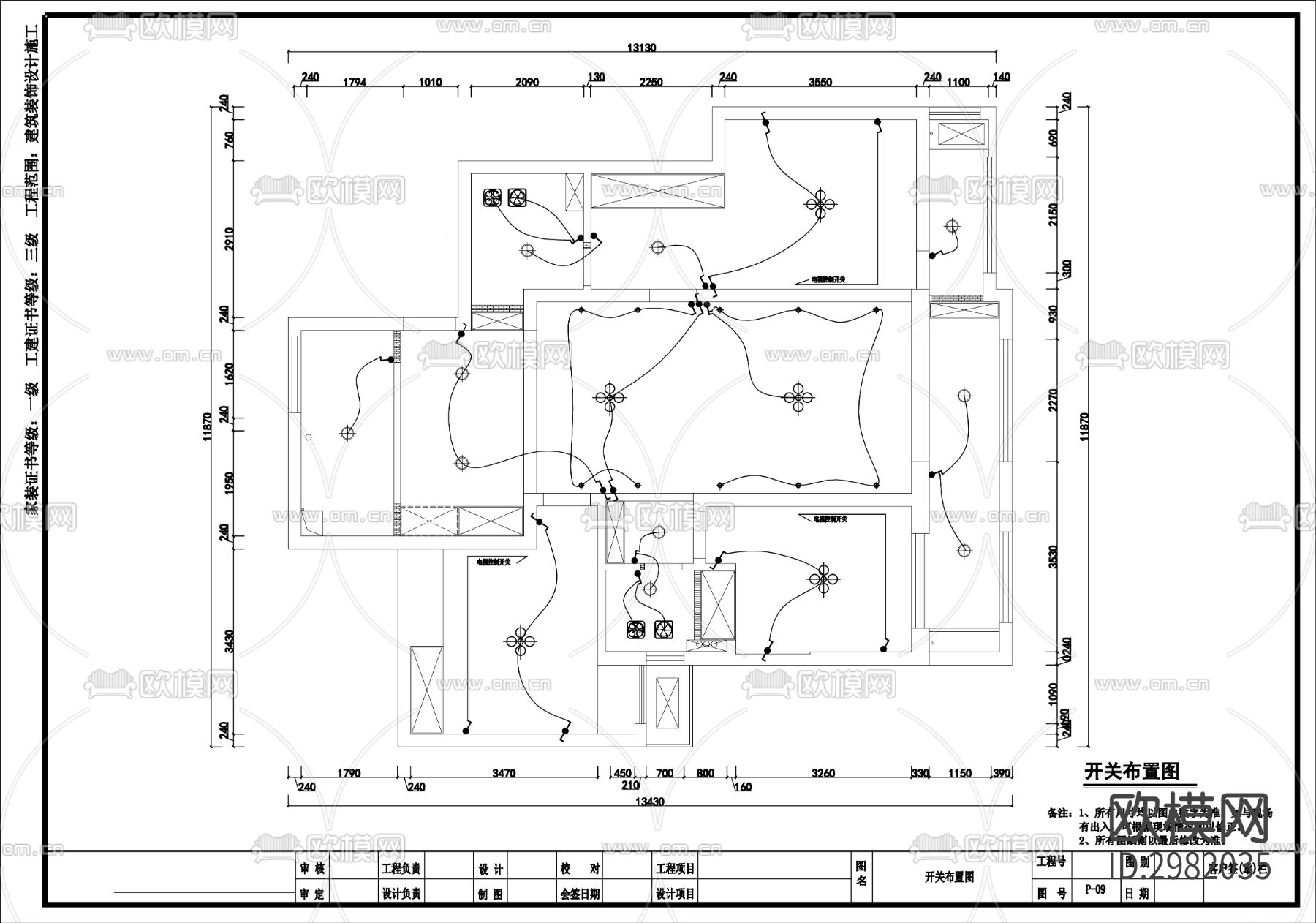 123㎡家装整套cad施工图下载（渲染图2）