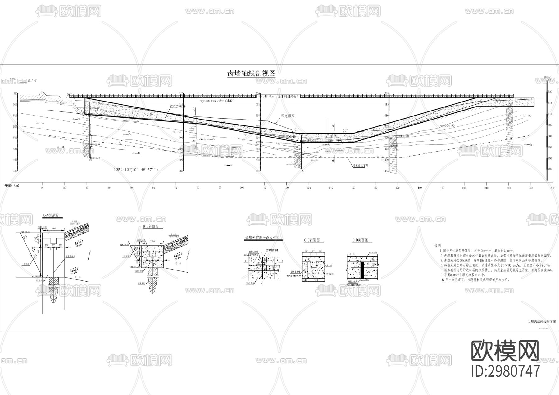 龙寨村农田灌溉工程cad施工图下载（渲染图3）