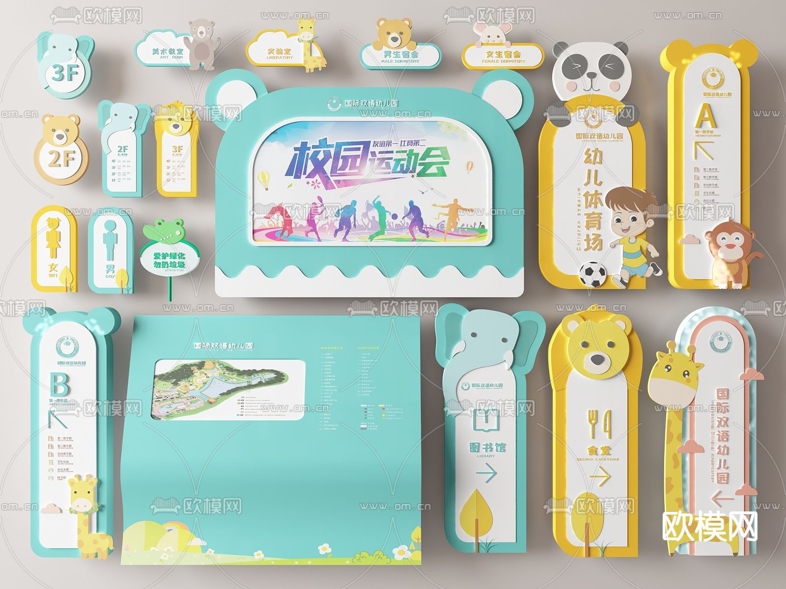 现代学校指示牌 导向牌 标识门牌su模型下载（渲染图2）