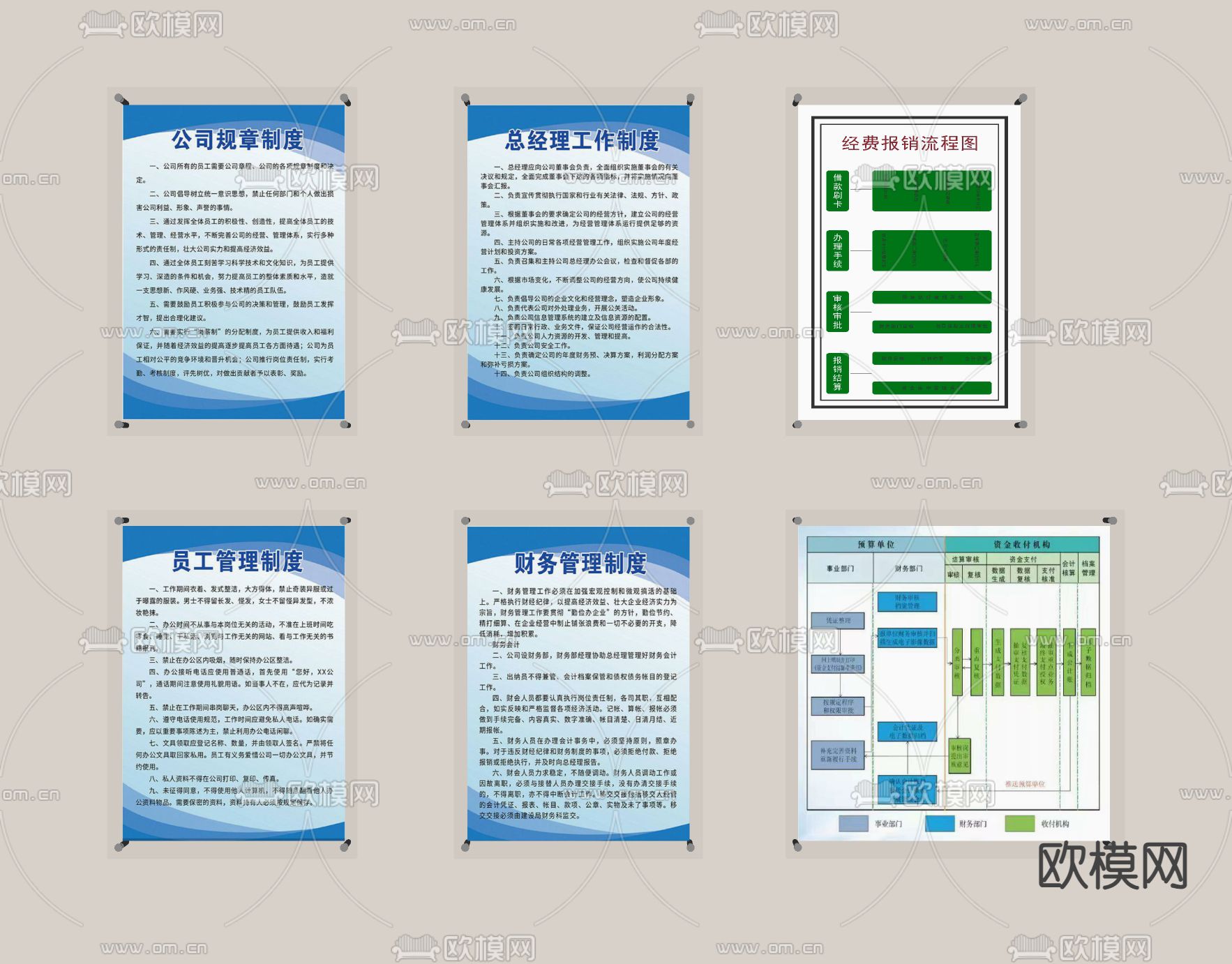 规章制度牌 管理制度 企业规章su模型下载（渲染图2）