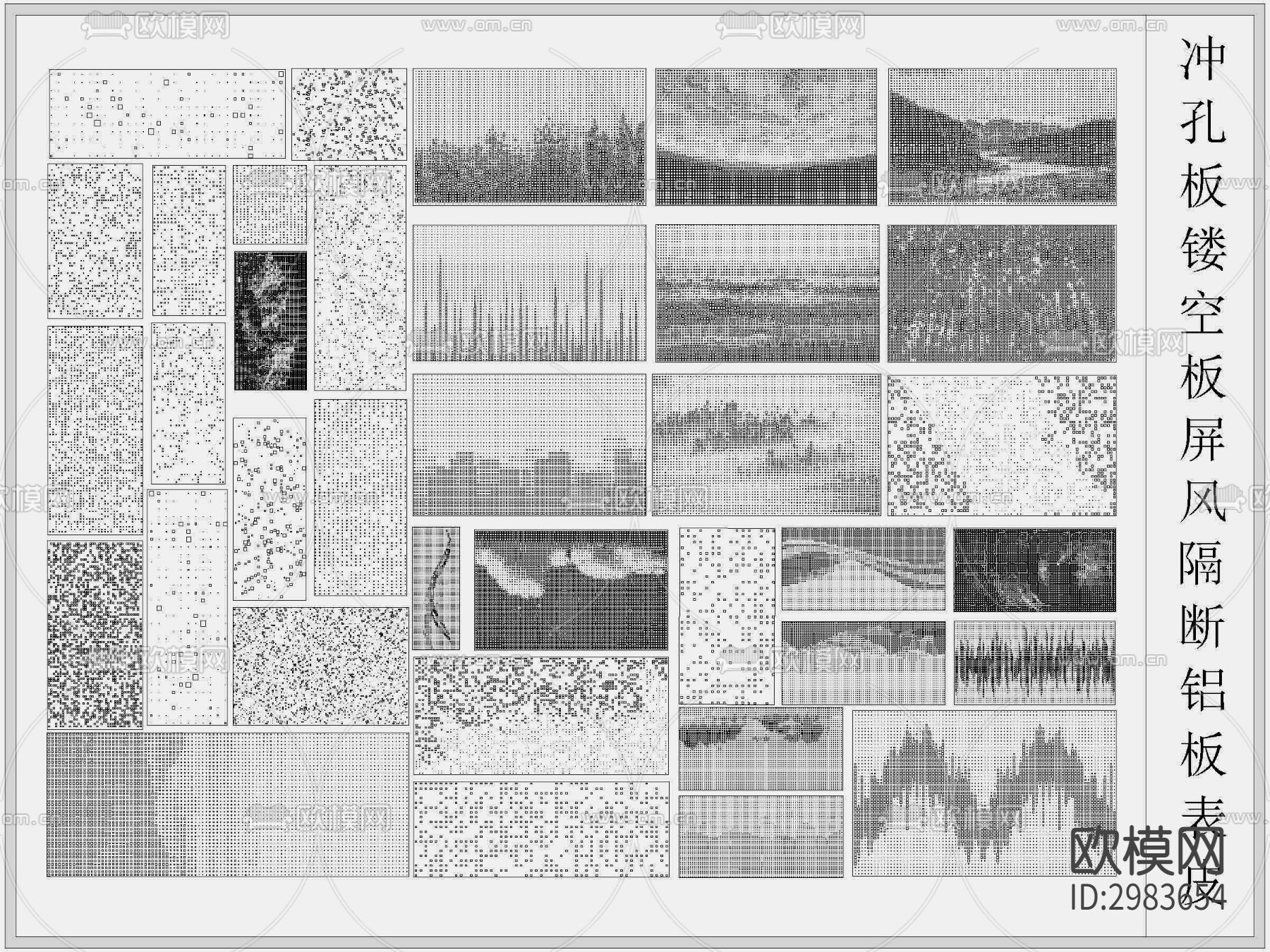 渐变冲孔板 穿孔板 镂空表皮铝板cad图库下载（渲染图1）
