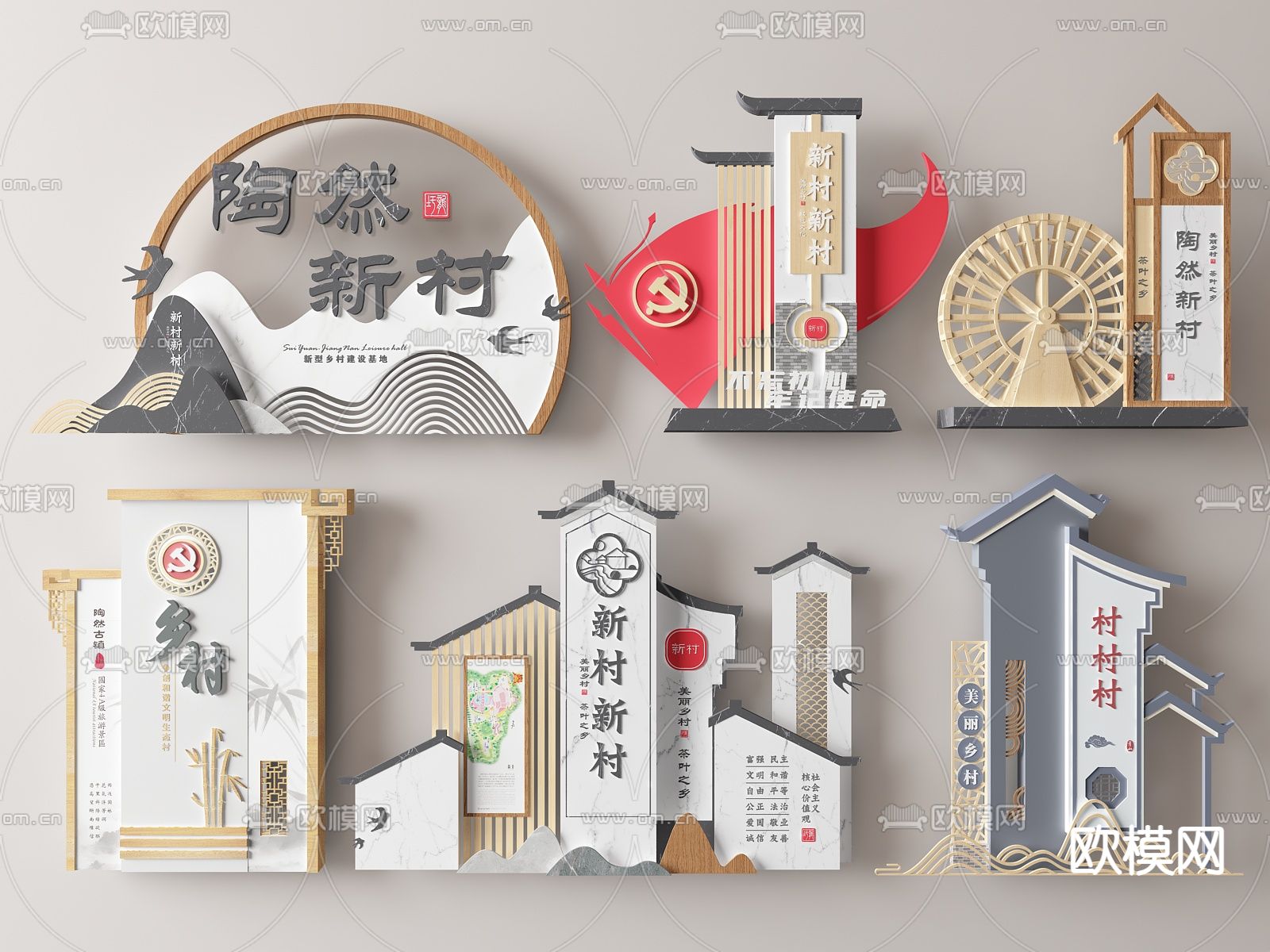 新中式美丽乡村指示牌 导向牌su模型下载（渲染图2）
