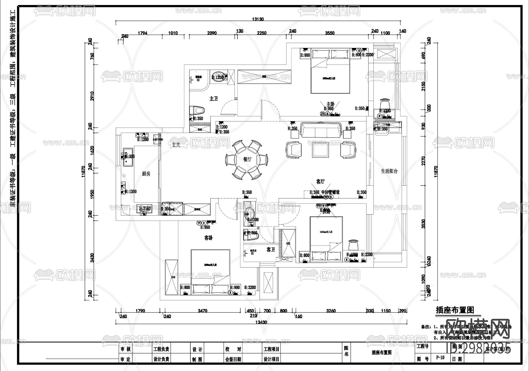 123㎡家装整套cad施工图下载（渲染图4）