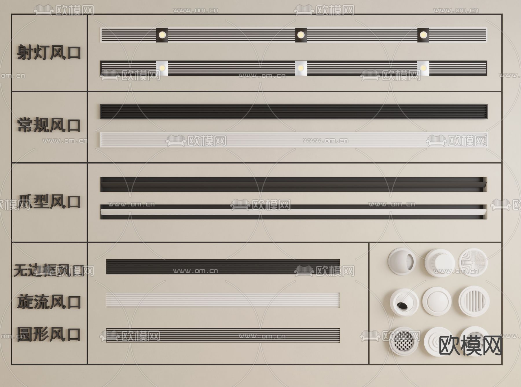 中央空调出风口 爪形 极窄su模型下载（渲染图2）