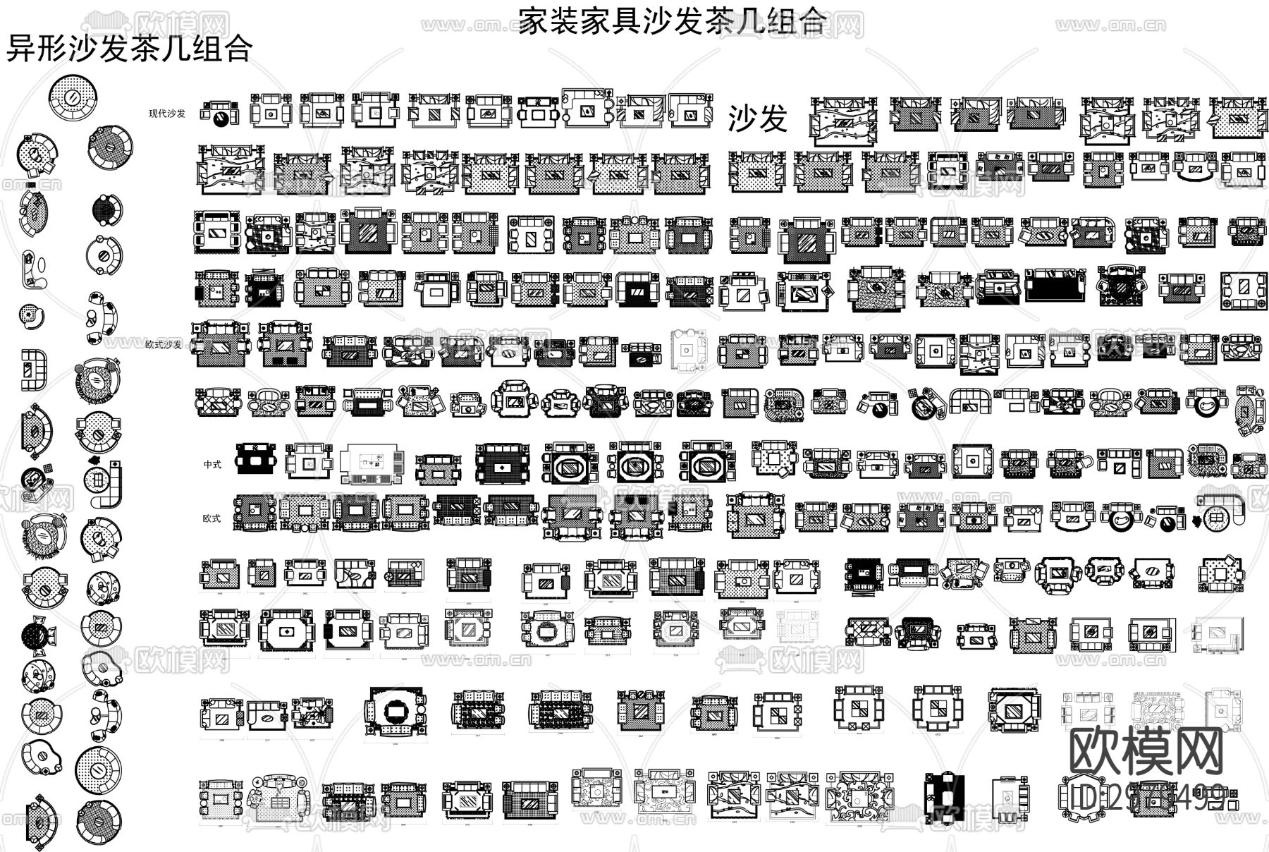 CAD家装 家具  沙发茶几组合 异形沙发cad图库下载