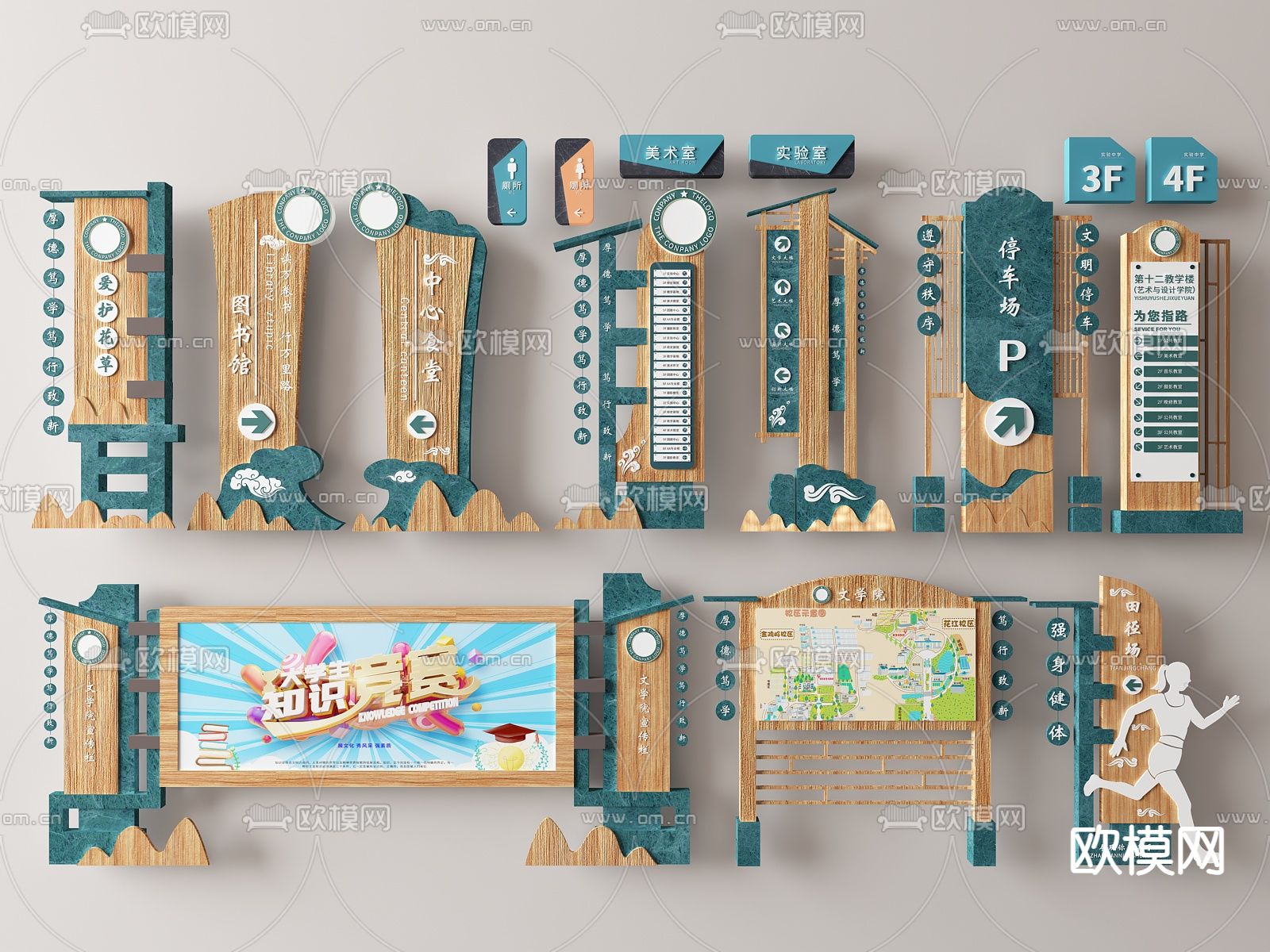 新中式学校指示牌 导向牌 标识牌su模型下载（渲染图2）