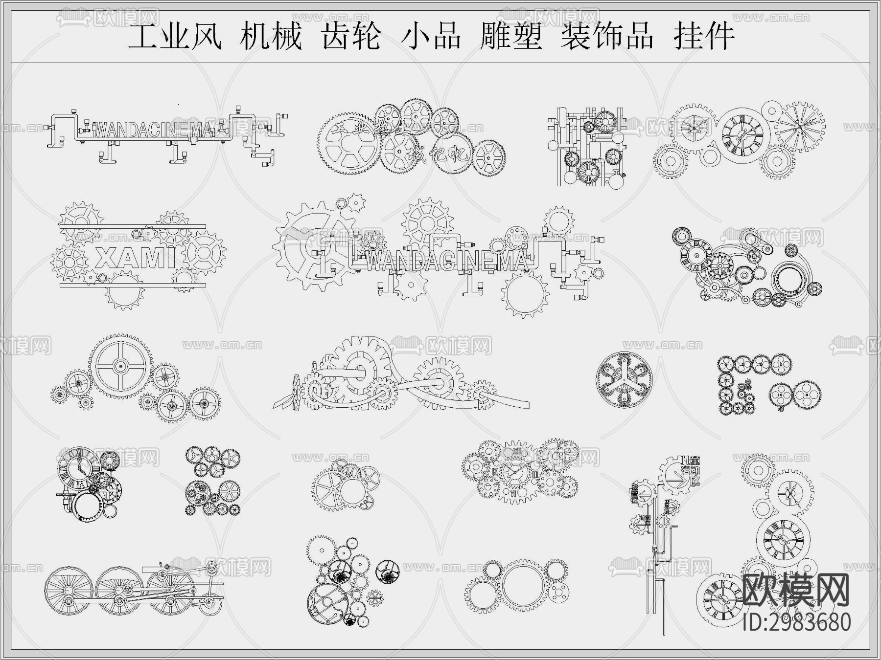 工业风机械齿轮 小品挂件 装饰品cad图库下载（渲染图1）