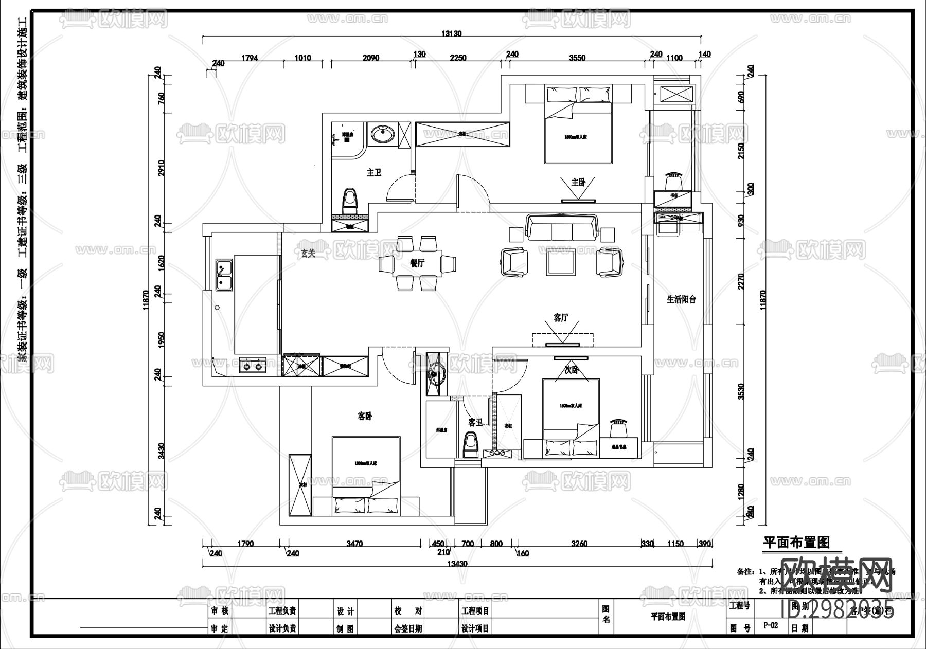 123㎡家装整套cad施工图下载（渲染图1）